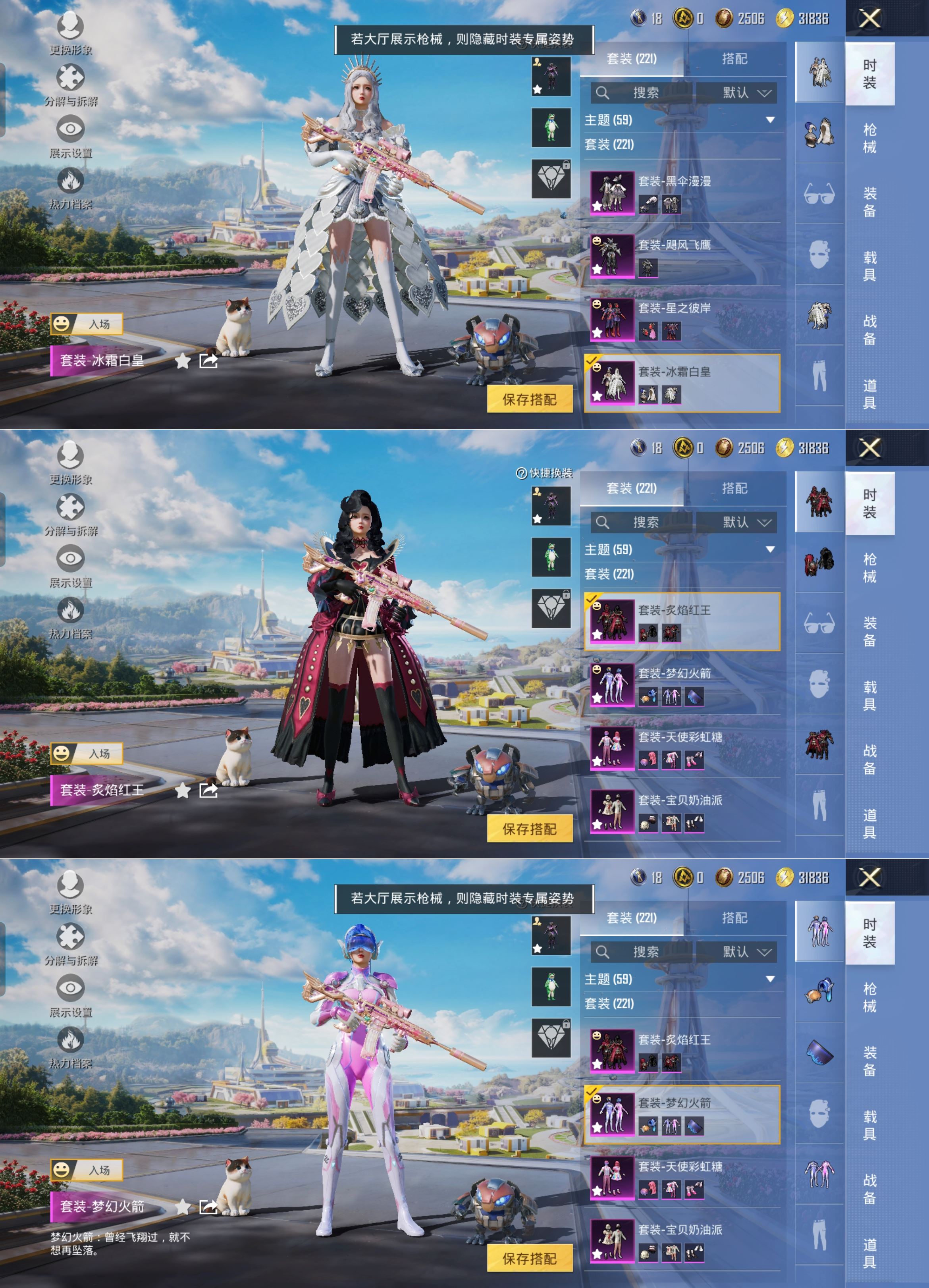 HPQM3331764和平精英账号详情图4