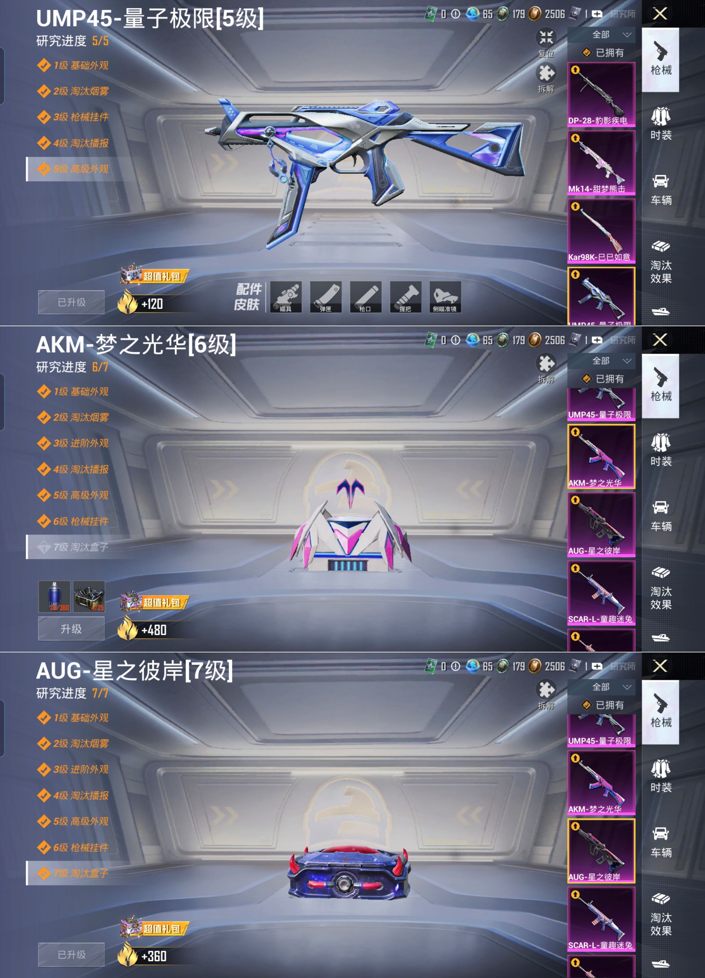 HPQM3331764和平精英账号详情图12