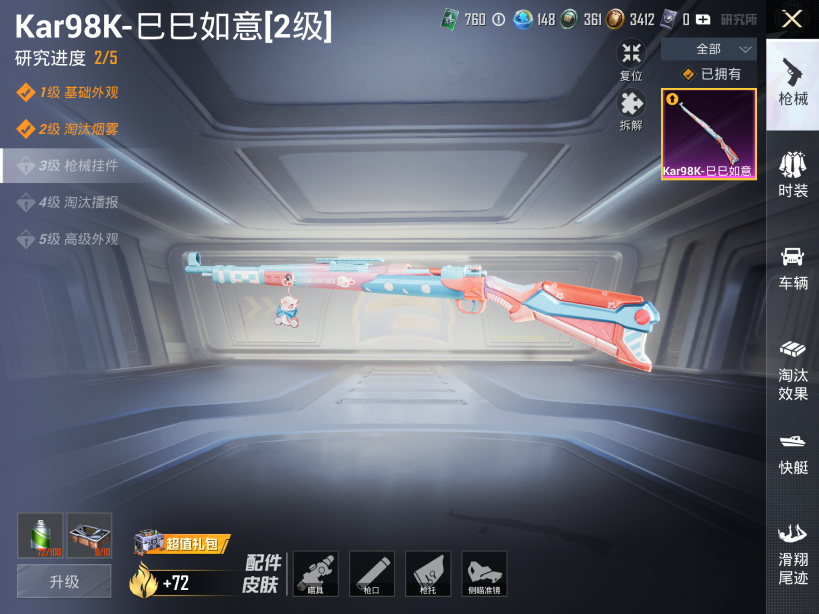 HPQM3331777和平精英账号详情图8
