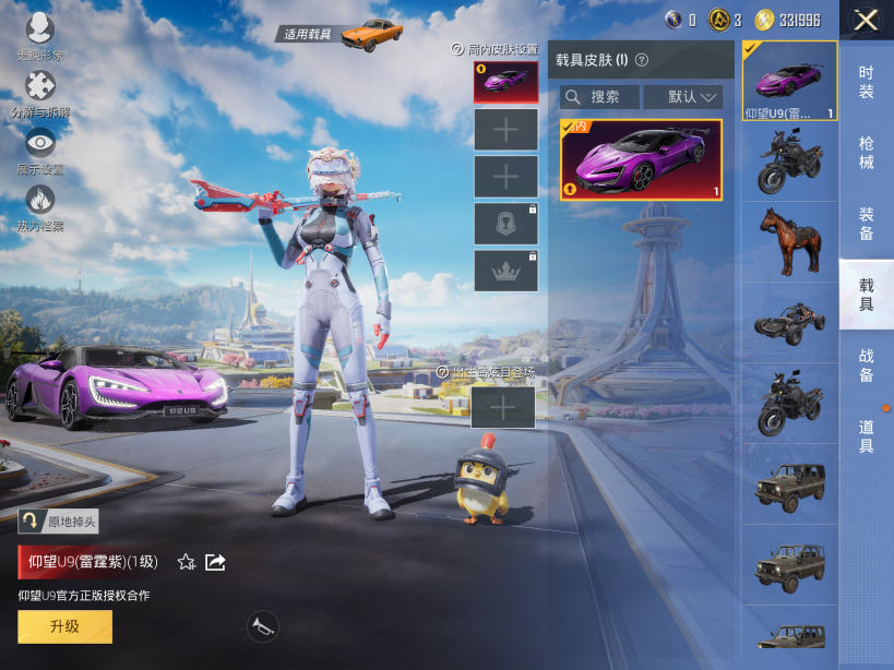 HPQM3331777和平精英账号详情图7