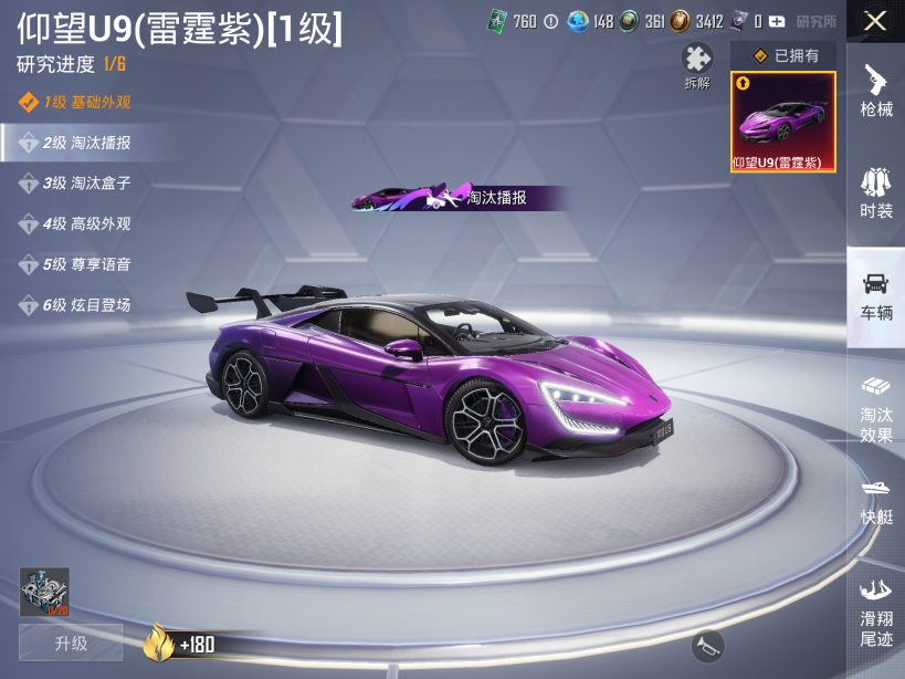HPQM3331777和平精英账号详情图9