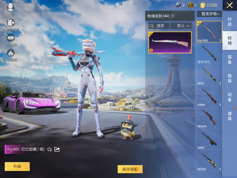 HPQM3331777和平精英账号详情图5