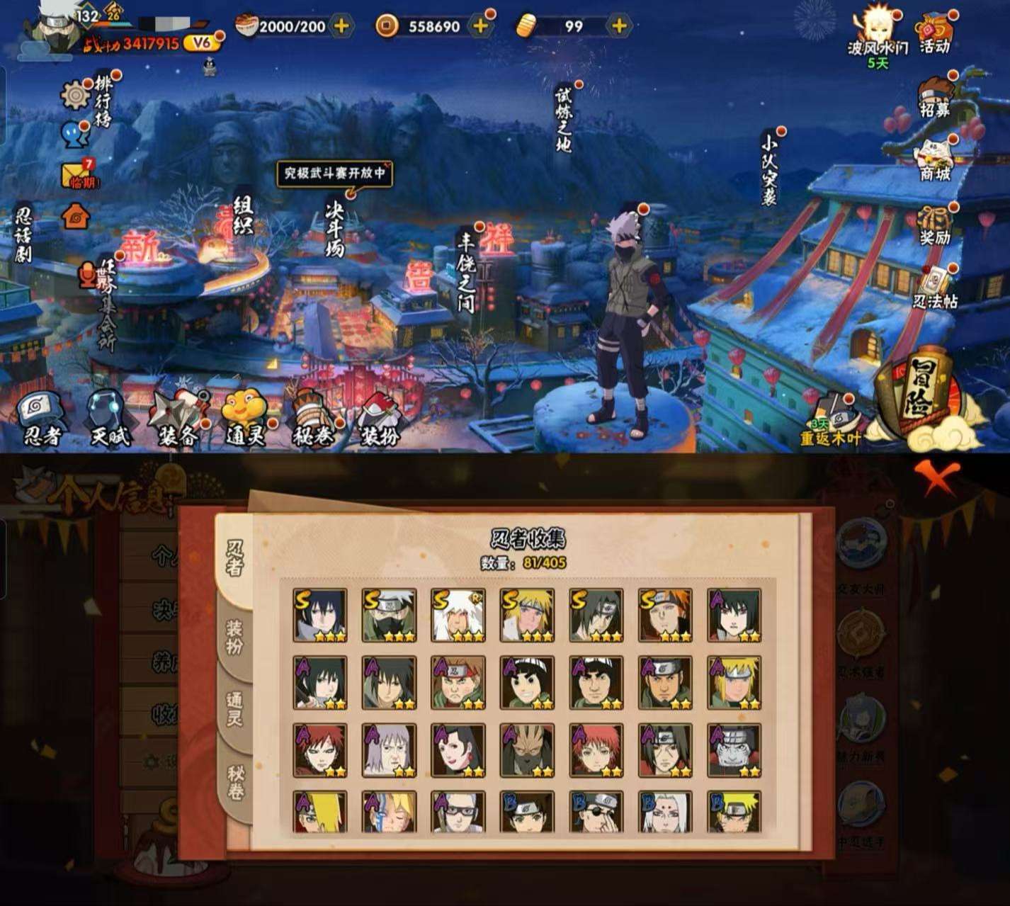 HYCMW325226火影忍者账号详情图3