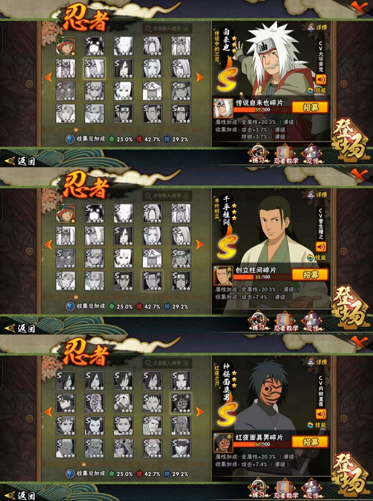 HYCMW325226火影忍者账号详情图5