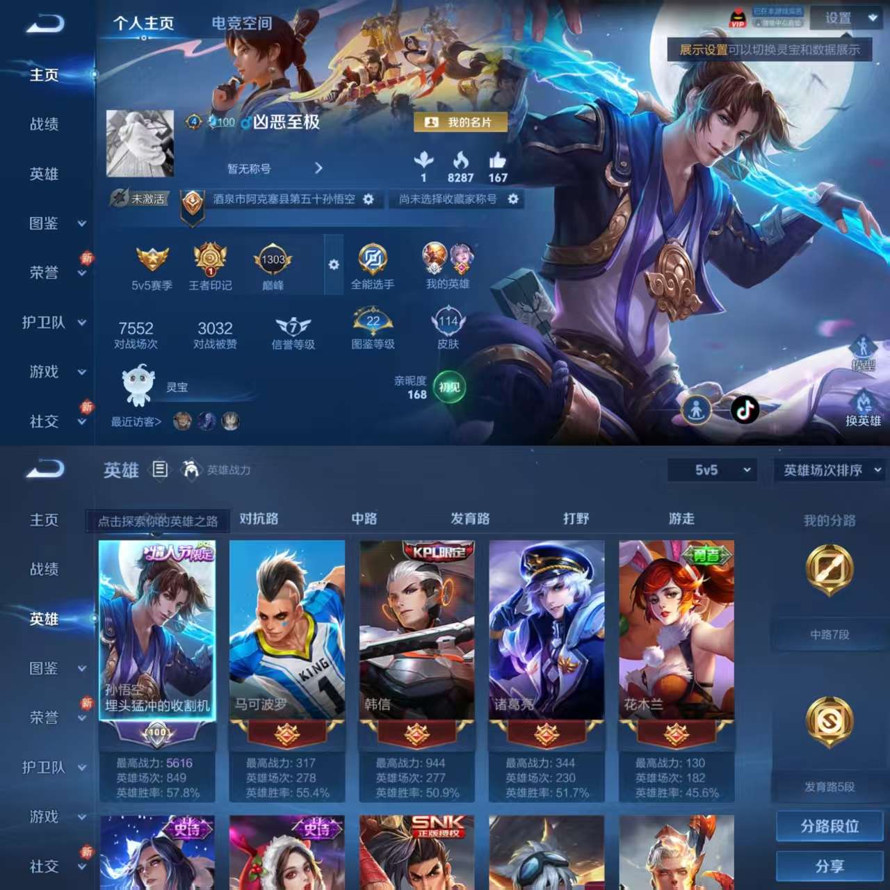 WZCMW3337443王者荣耀账号详情图2