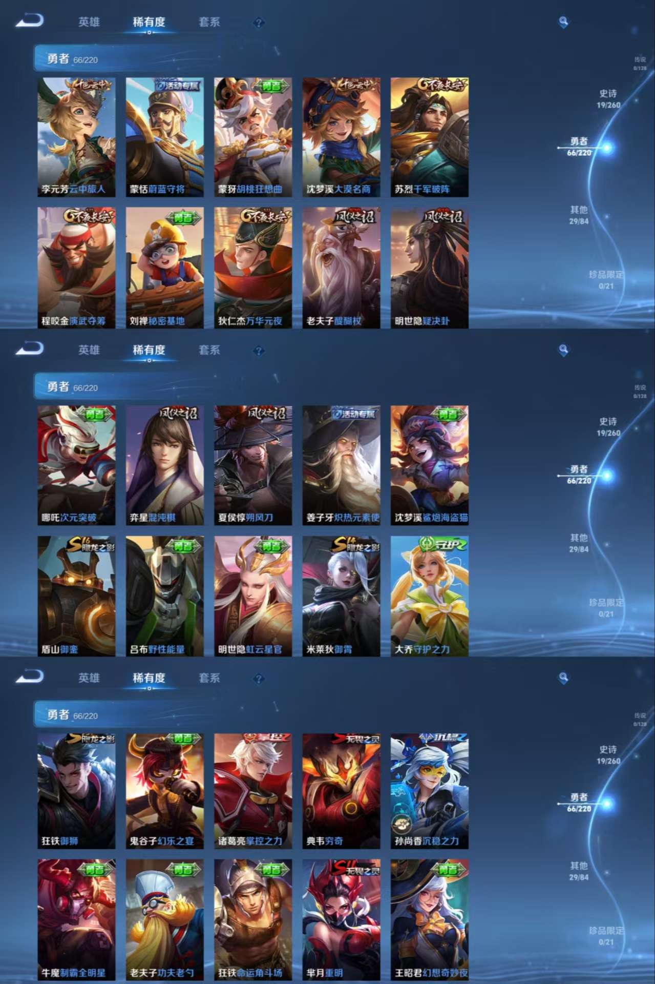 WZCMW3337443王者荣耀账号详情图6