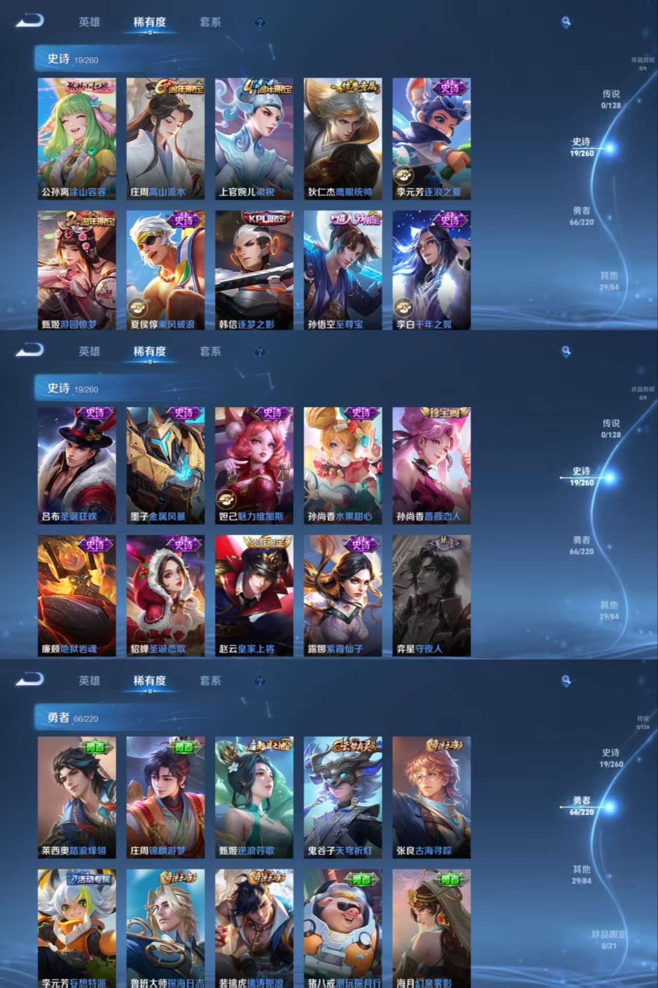 WZCMW3337443王者荣耀账号详情图7