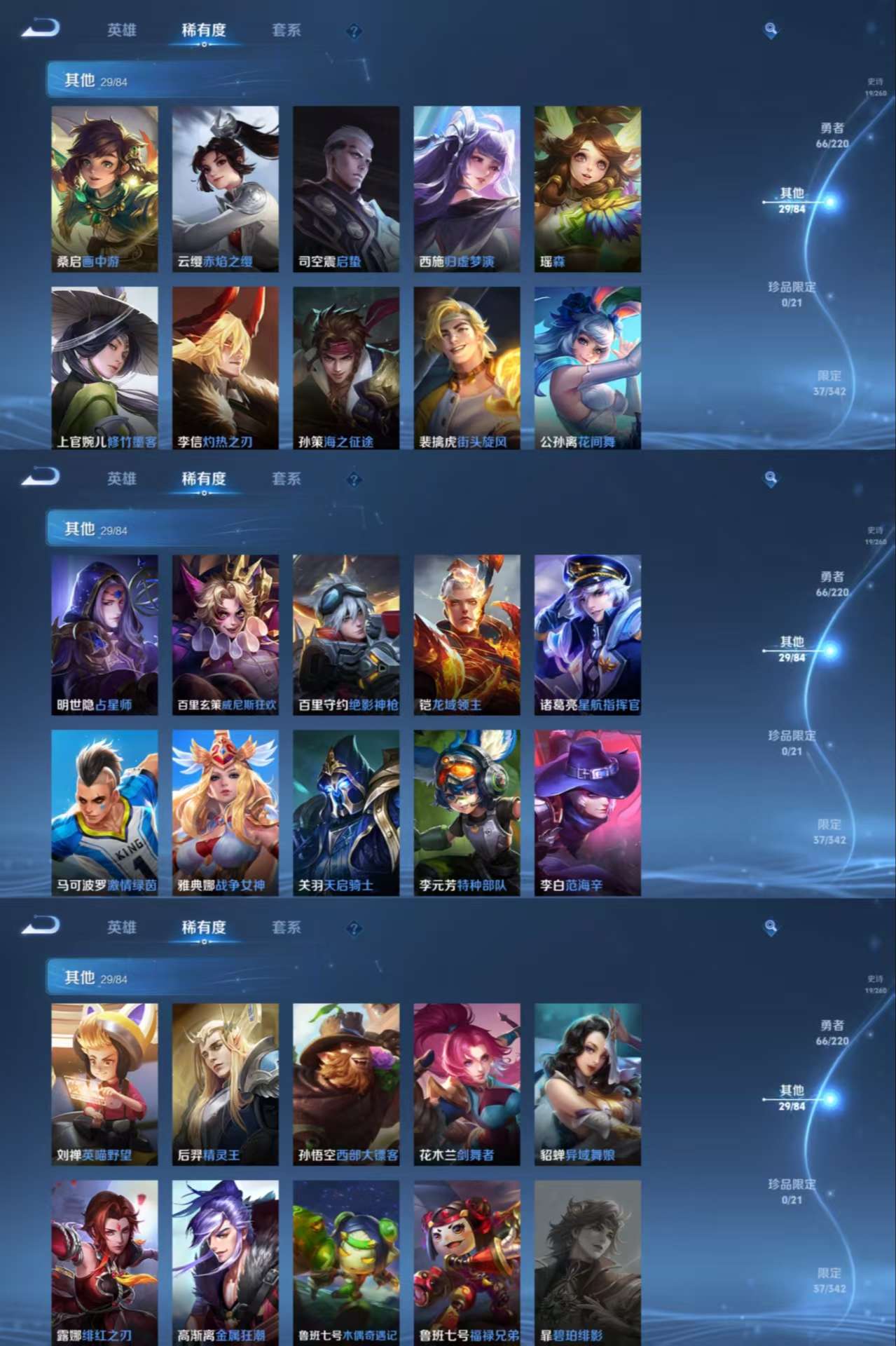 WZCMW3337443王者荣耀账号详情图4