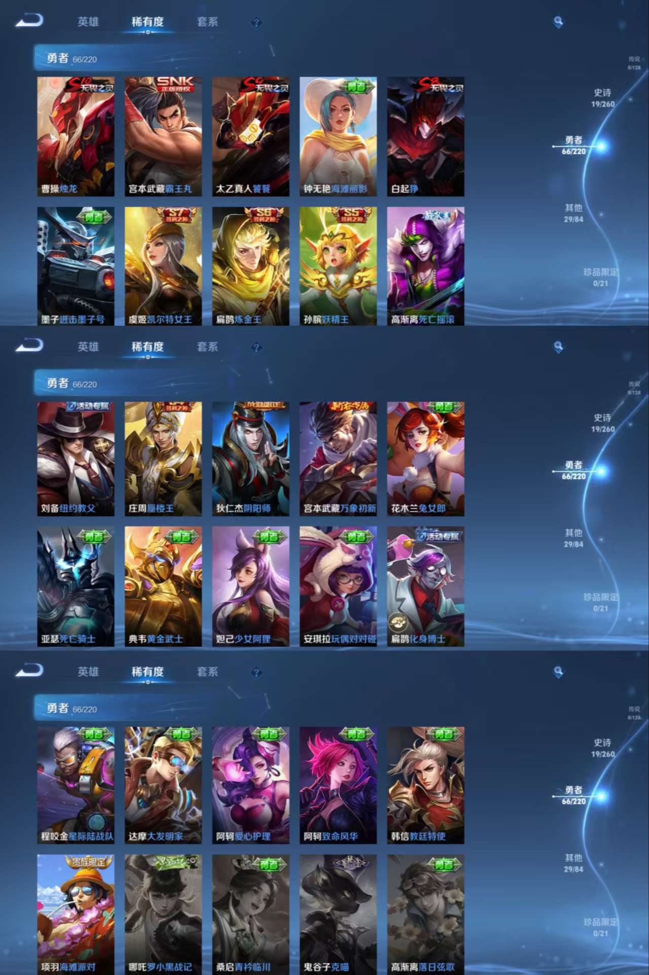 WZCMW3337443王者荣耀账号详情图5