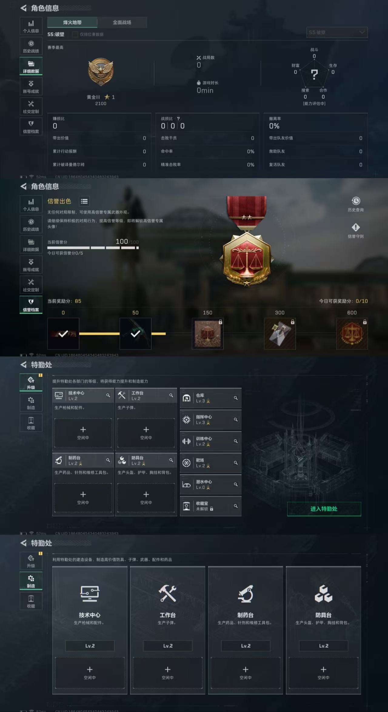SJZQM331527三角洲行动账号详情图3