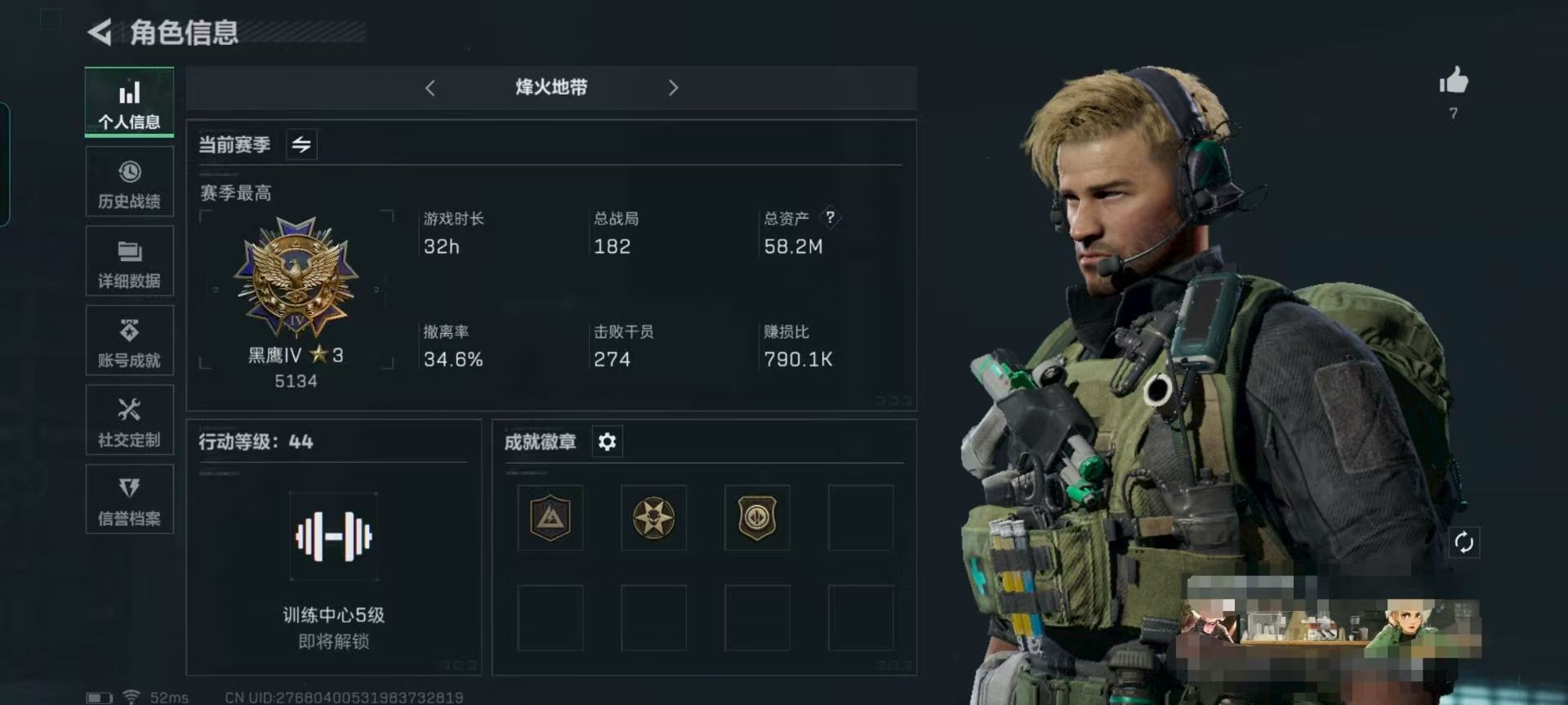 三角洲行动账号QQXXSJZ1248+三端互通-Q区-总资产58.2M-哈夫币2419K-烽火地带等级44-烽火地带段