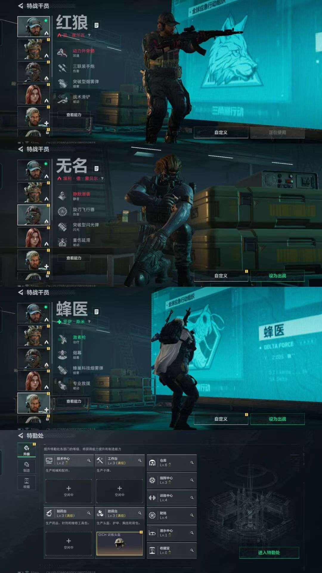 SJZCMW331531三角洲行动账号详情图4 SJZCMW331531三角洲行动账号详情图4