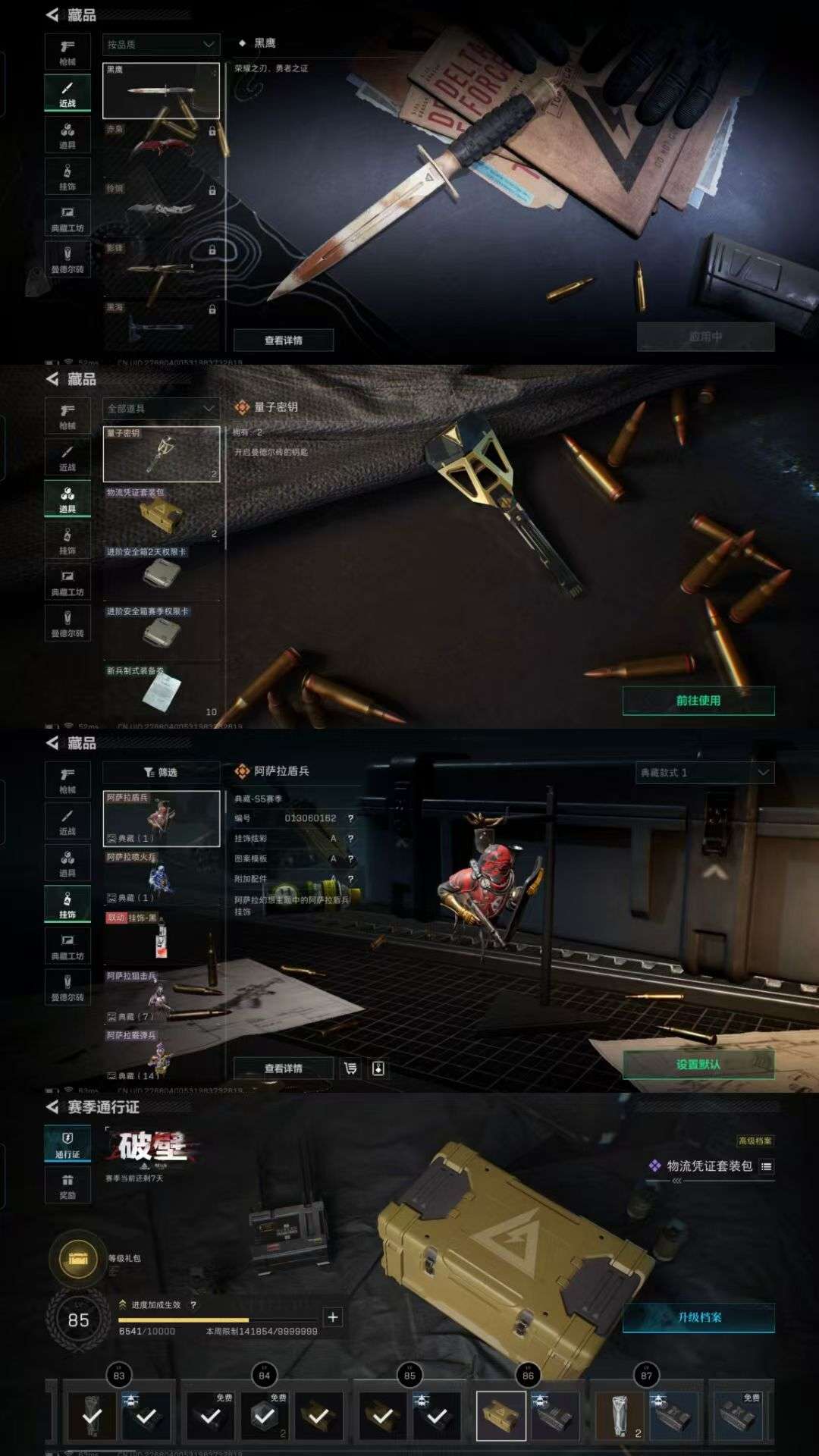 SJZCMW331531三角洲行动账号详情图7 SJZCMW331531三角洲行动账号详情图7