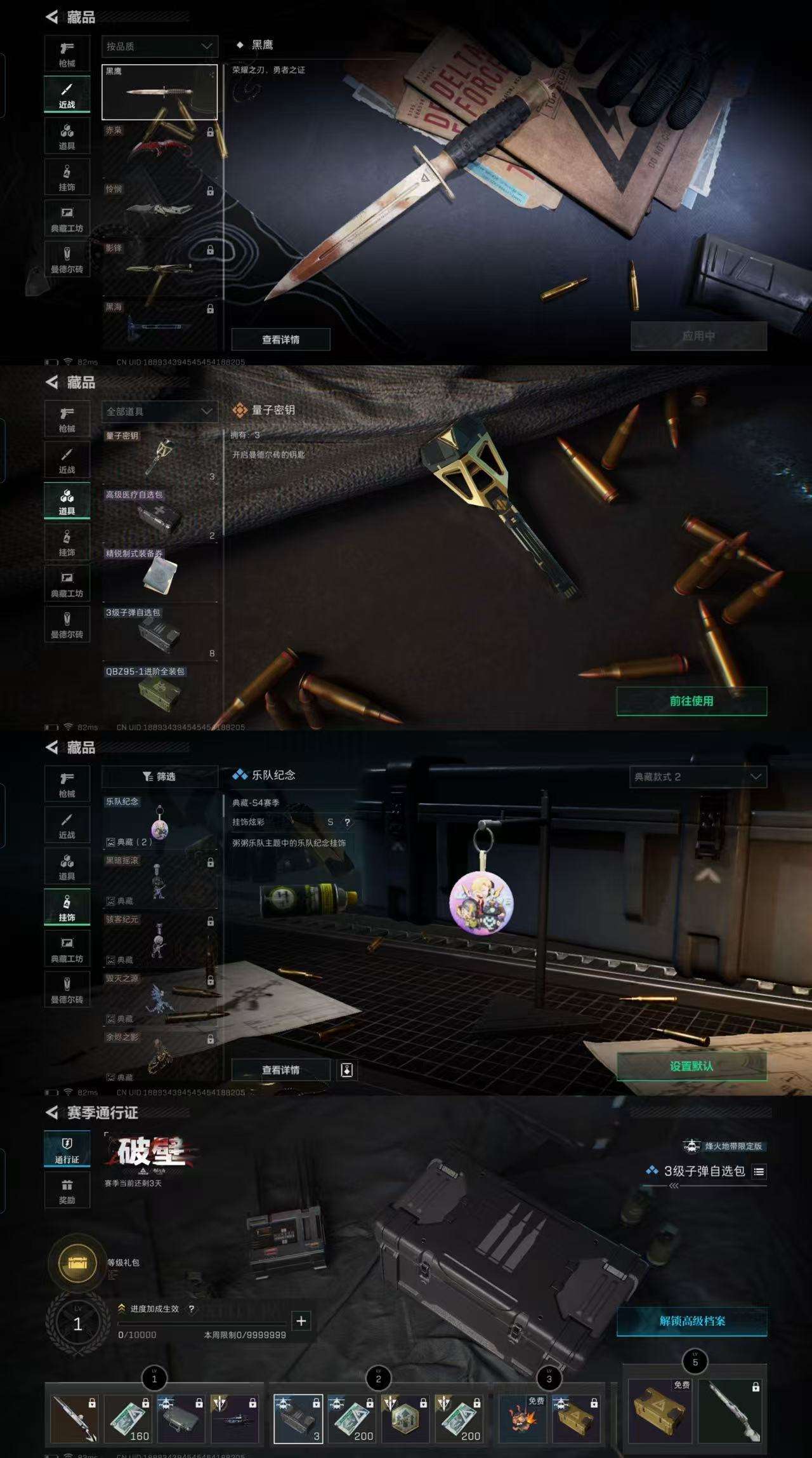 SJZCMW331532三角洲行动账号详情图3
