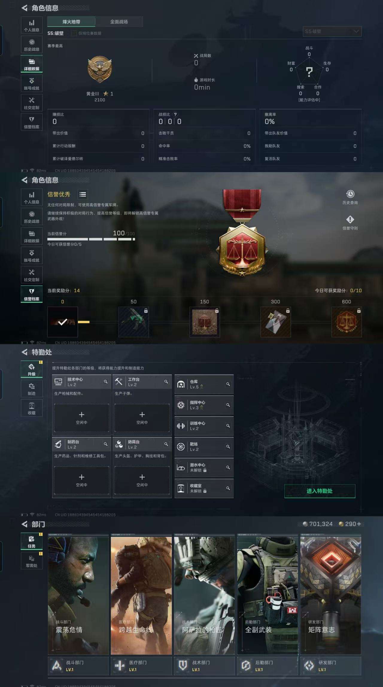 SJZCMW331532三角洲行动账号详情图4