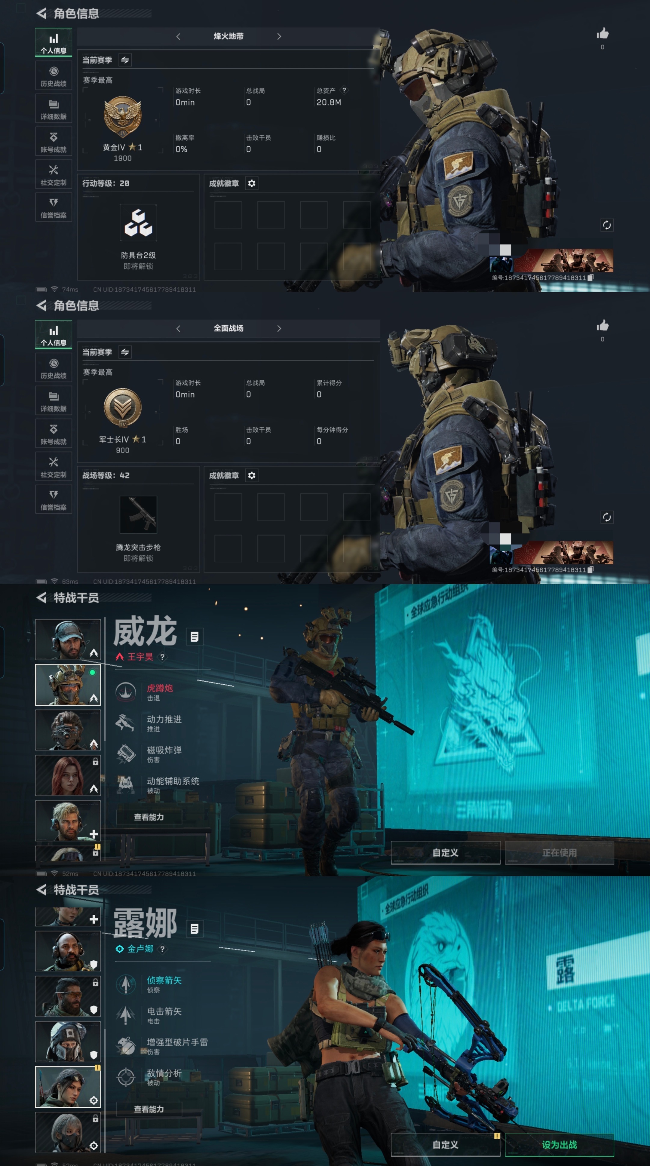 三角洲行动账号QQXXSJZ1276+三端互通-Q区-总资产20.8M-哈夫币11087K-烽火地带等级20-烽火地带段位：黄金【刀皮】黑鹰