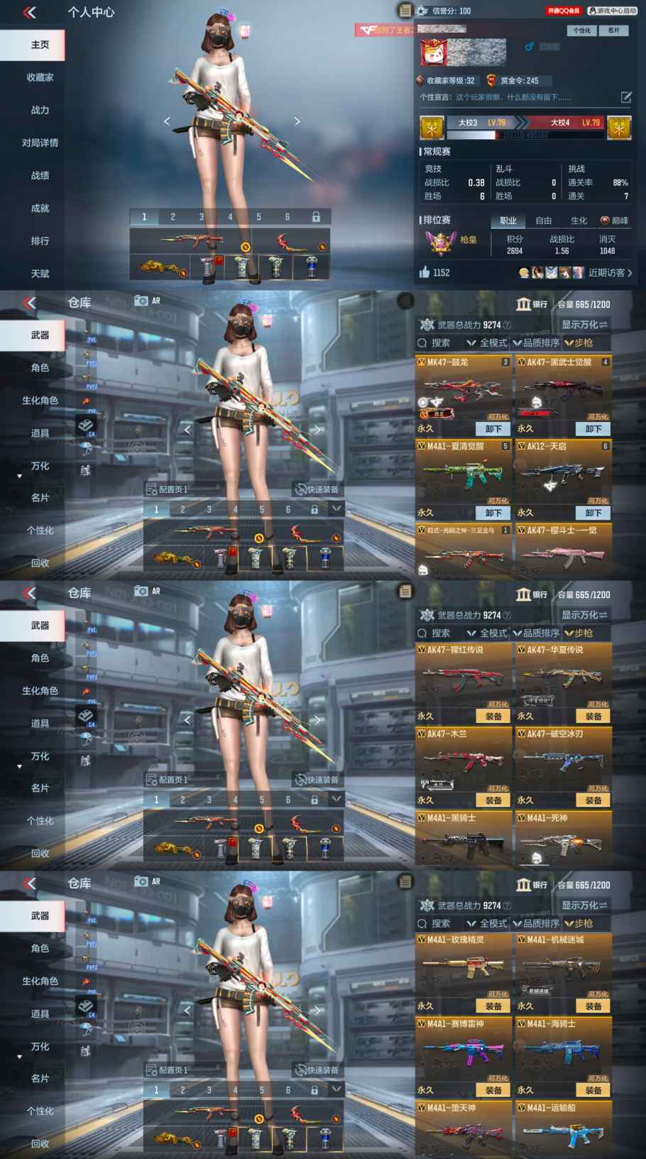 枪战王者账号安卓QQXXQZ23+XXQZ3 安卓Q-V1-101V-6角色 葵 云悠悠-心动起点 救世主 蜀雪 九安 