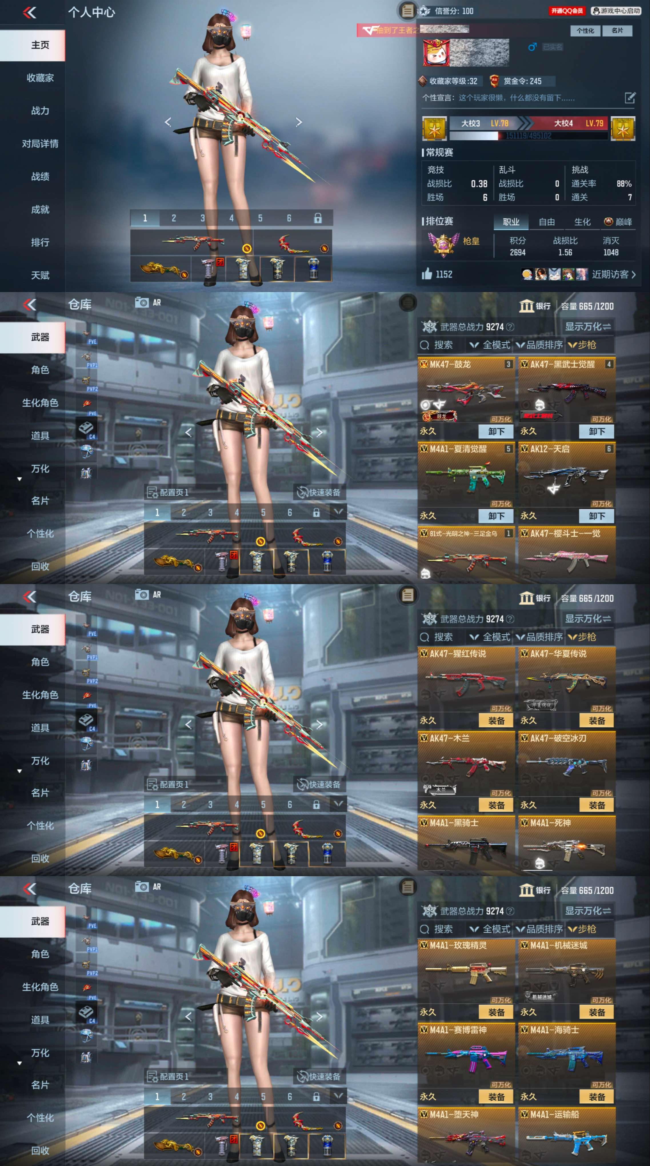 CFMQM350461枪战王者账号详情图2 CFMQM350461枪战王者账号详情图2