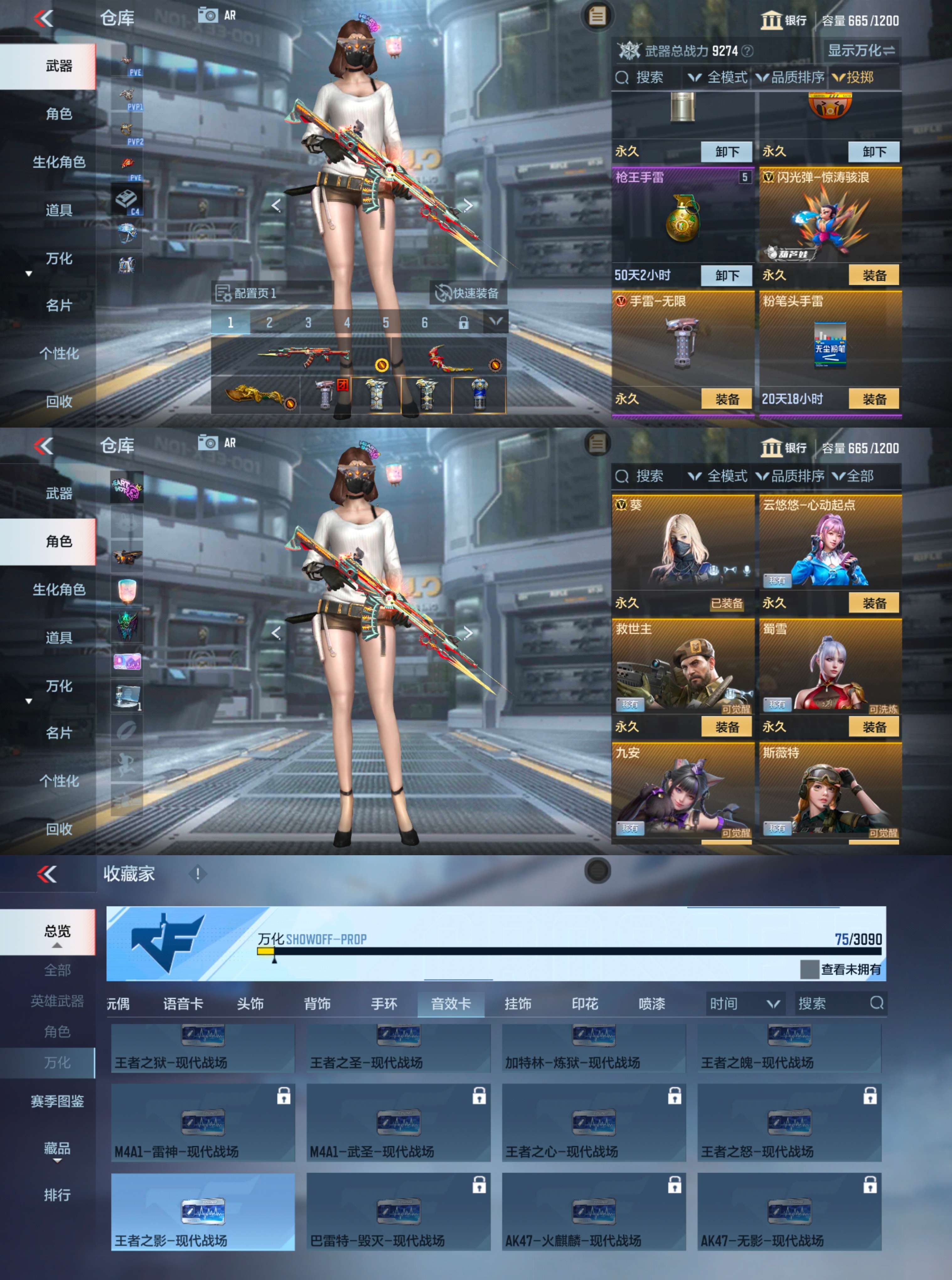 CFMQM350461枪战王者账号详情图7 CFMQM350461枪战王者账号详情图7