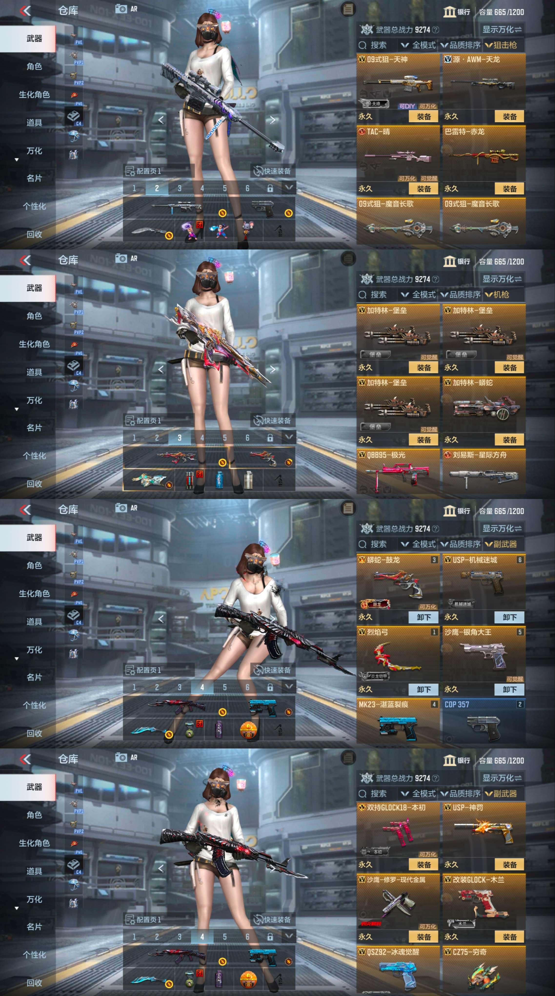 CFMQM350461枪战王者账号详情图4 CFMQM350461枪战王者账号详情图4