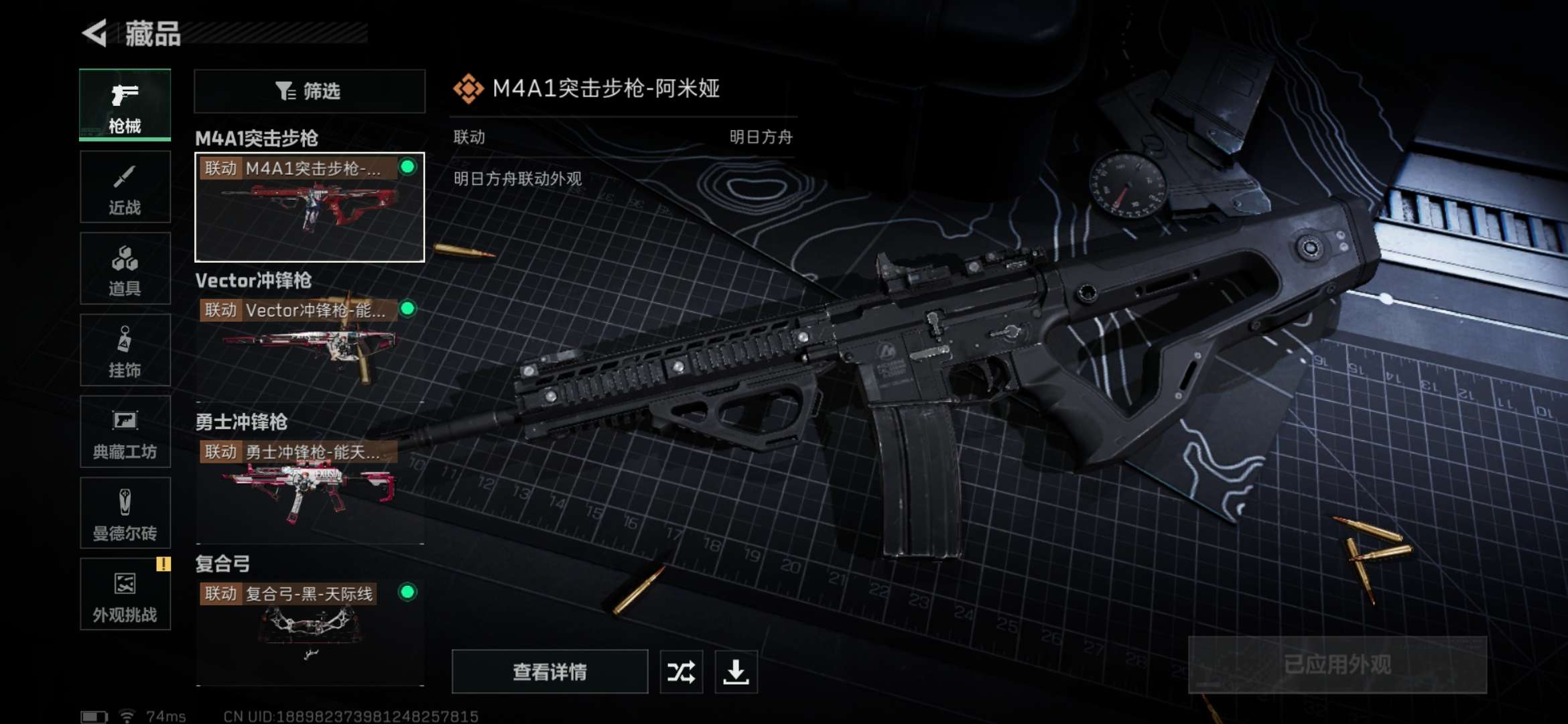 SJZQM331657三角洲行动账号详情图6 SJZQM331657三角洲行动账号详情图6
