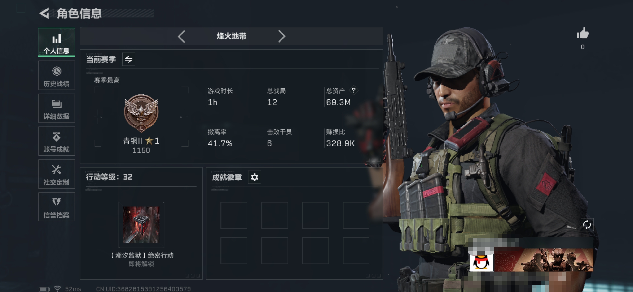 三角洲行动账号QQMSJ1354【资产69m 哈夫币50454k 10传说枪皮 等级32】
三段互通Q-总资产69m-