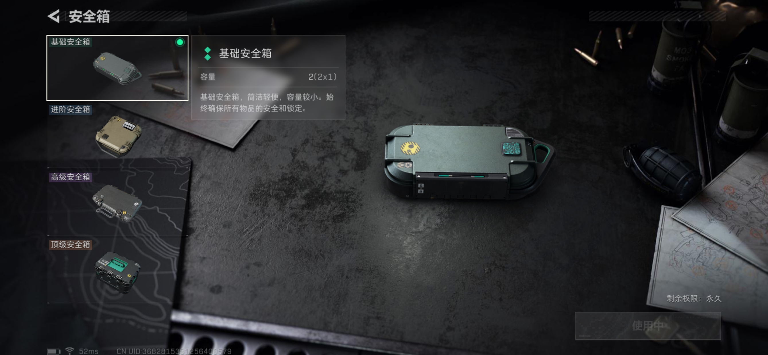 SJZQM332759三角洲行动账号详情图4