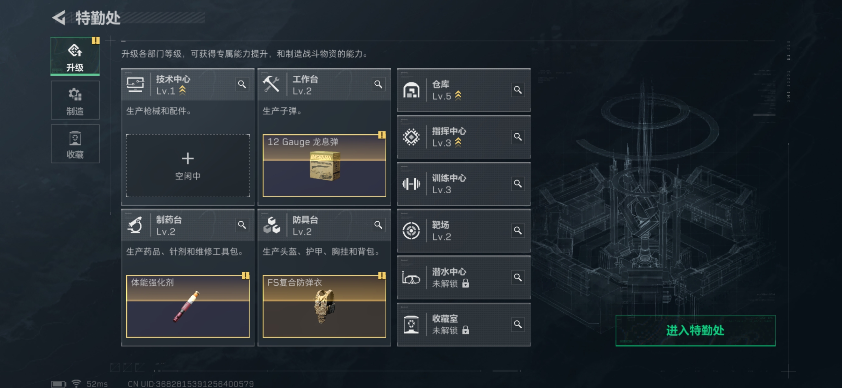SJZQM332759三角洲行动账号详情图11