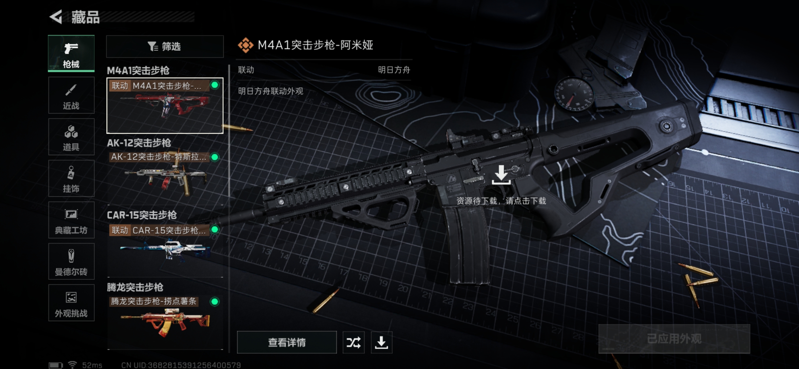 SJZQM332759三角洲行动账号详情图5
