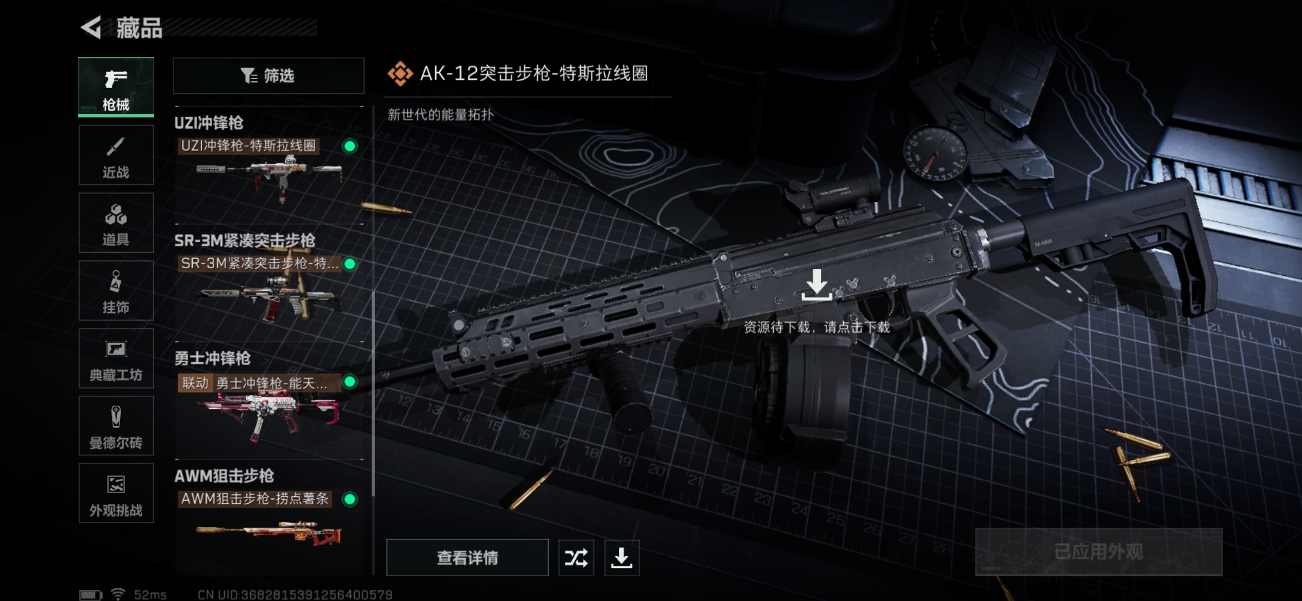SJZQM332759三角洲行动账号详情图6