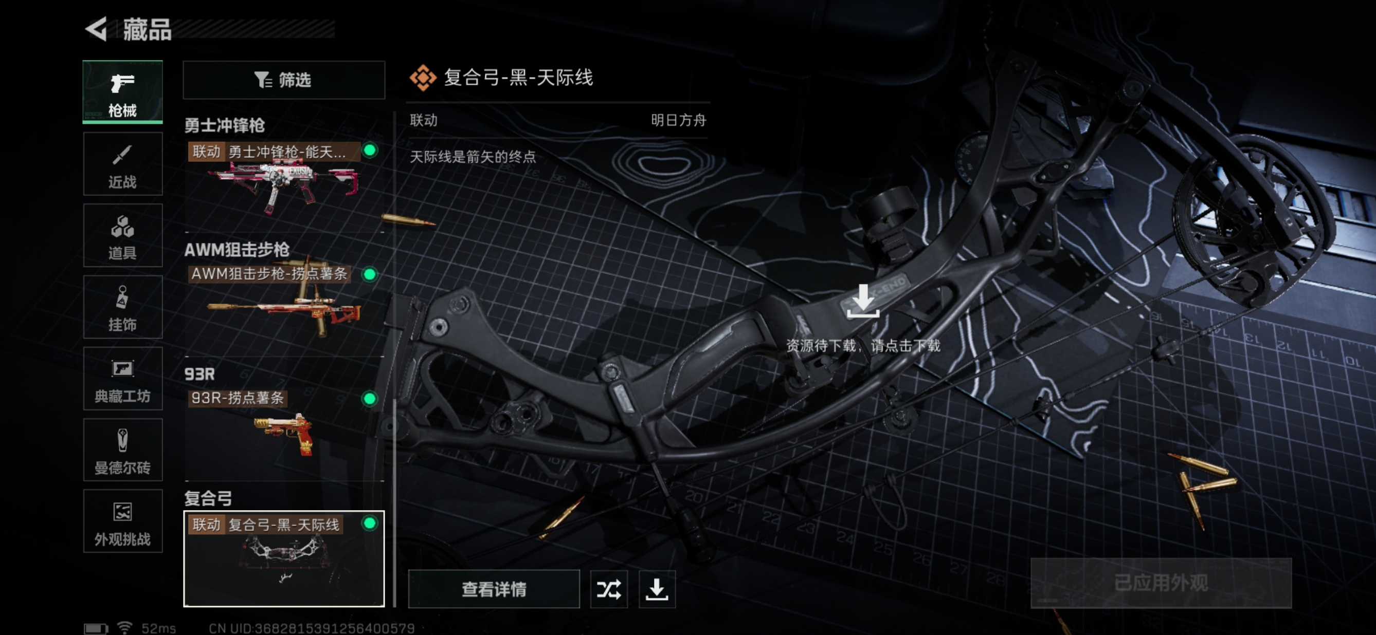 SJZQM332759三角洲行动账号详情图13