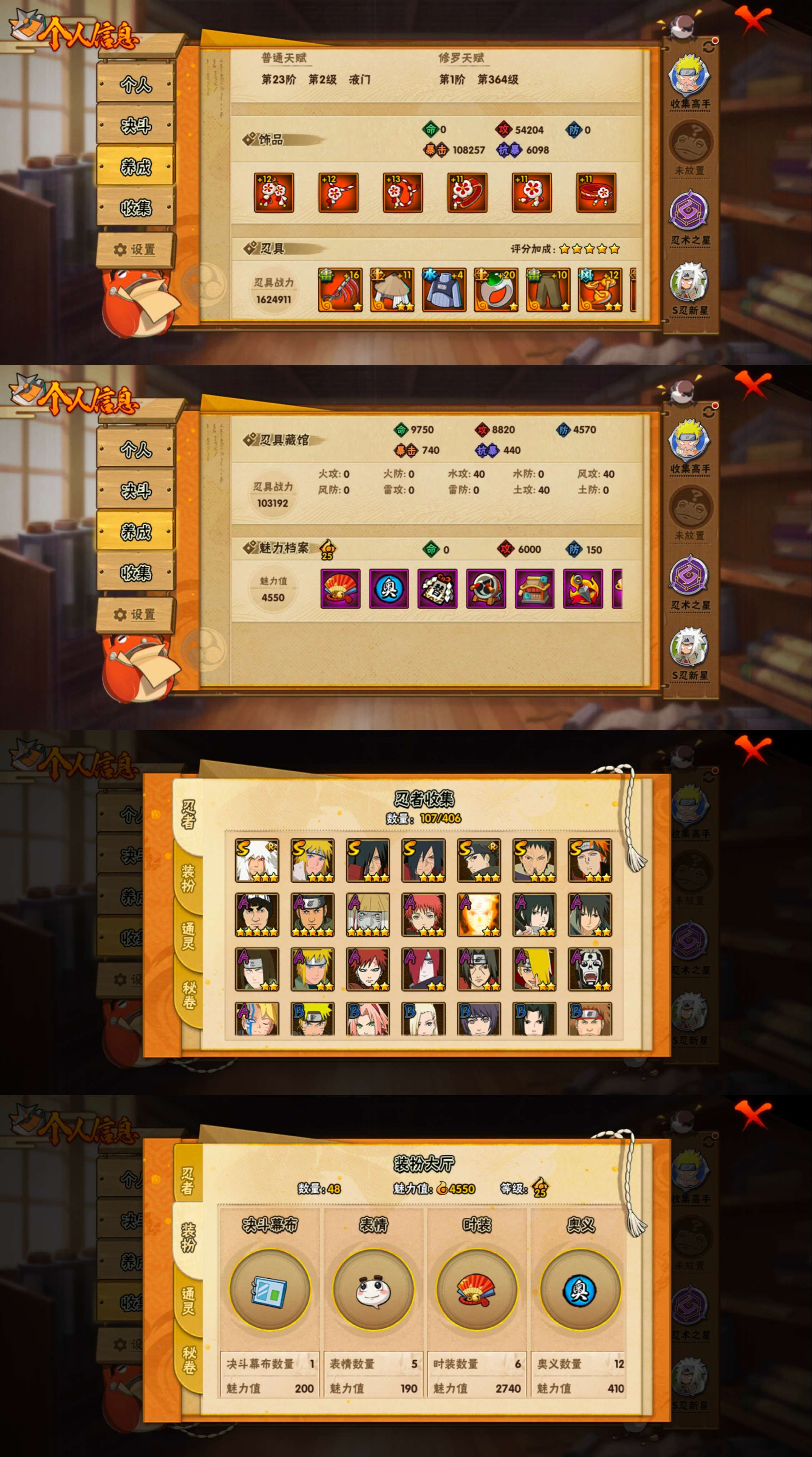 HYCMW325268火影忍者账号详情图4 HYCMW325268火影忍者账号详情图4