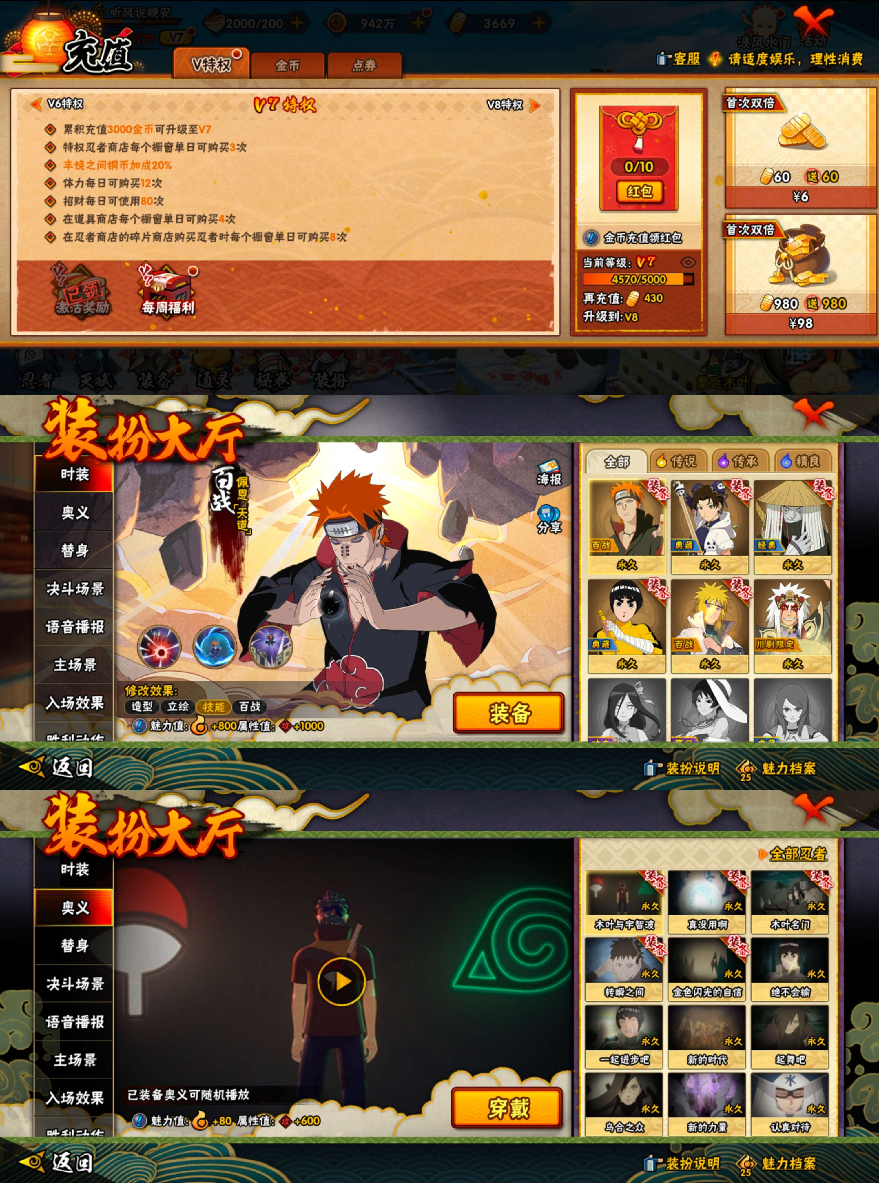 HYCMW325268火影忍者账号详情图6 HYCMW325268火影忍者账号详情图6