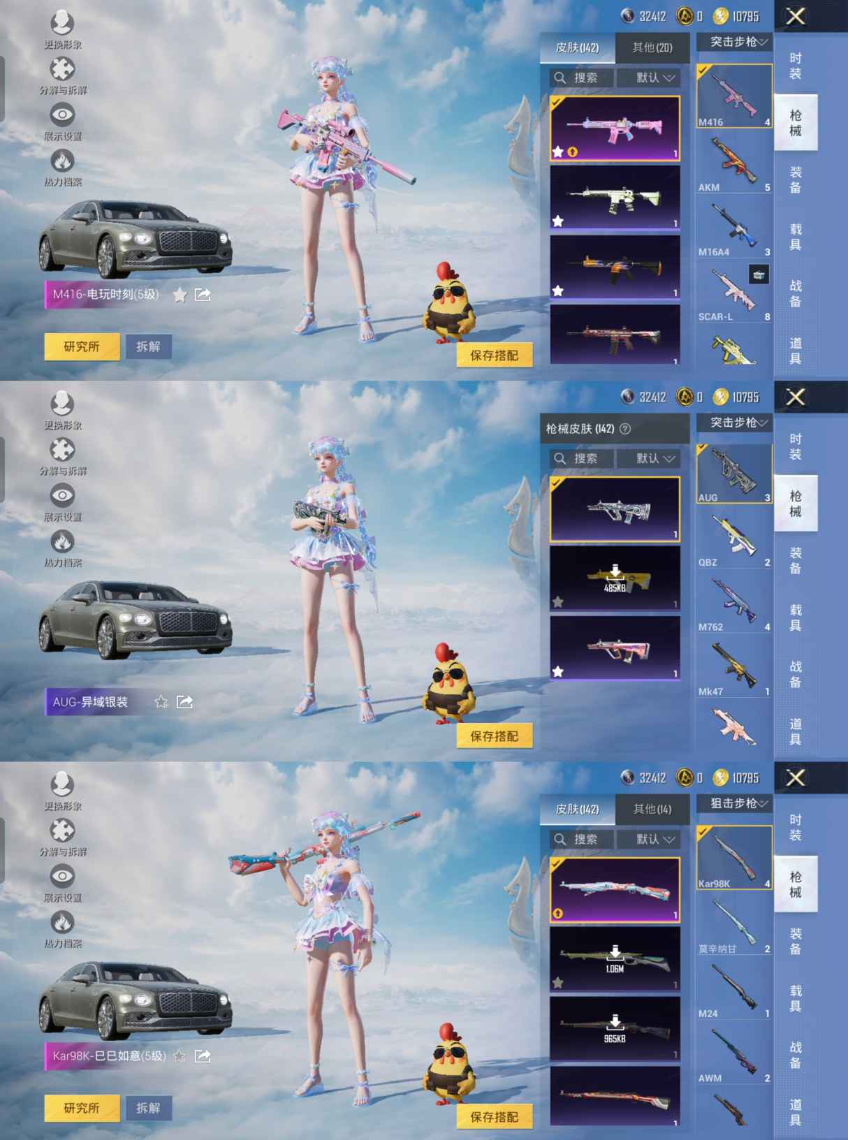 HPCMW3332310和平精英账号详情图6