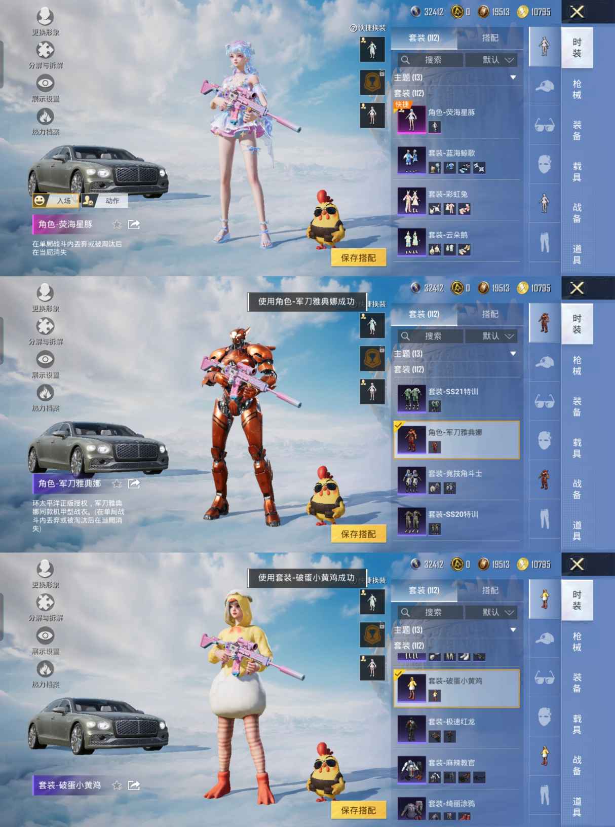 HPCMW3332310和平精英账号详情图3