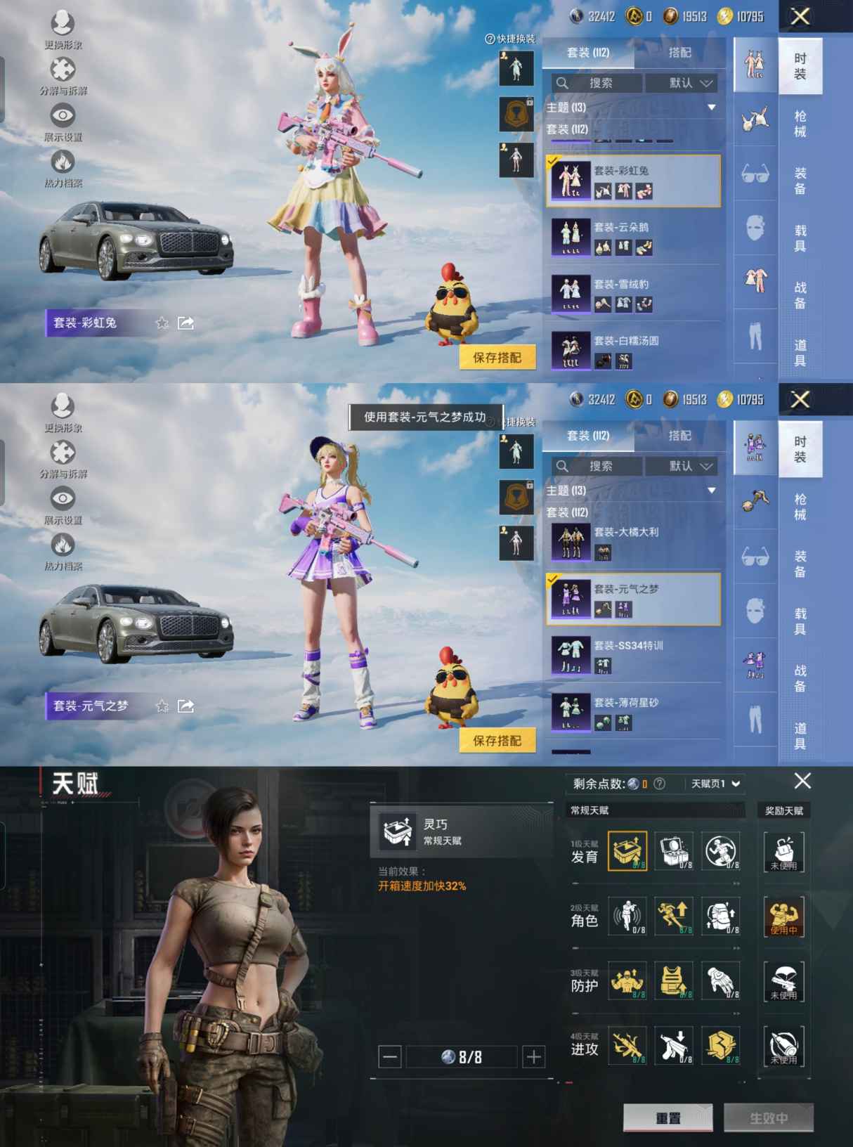 HPCMW3332310和平精英账号详情图2