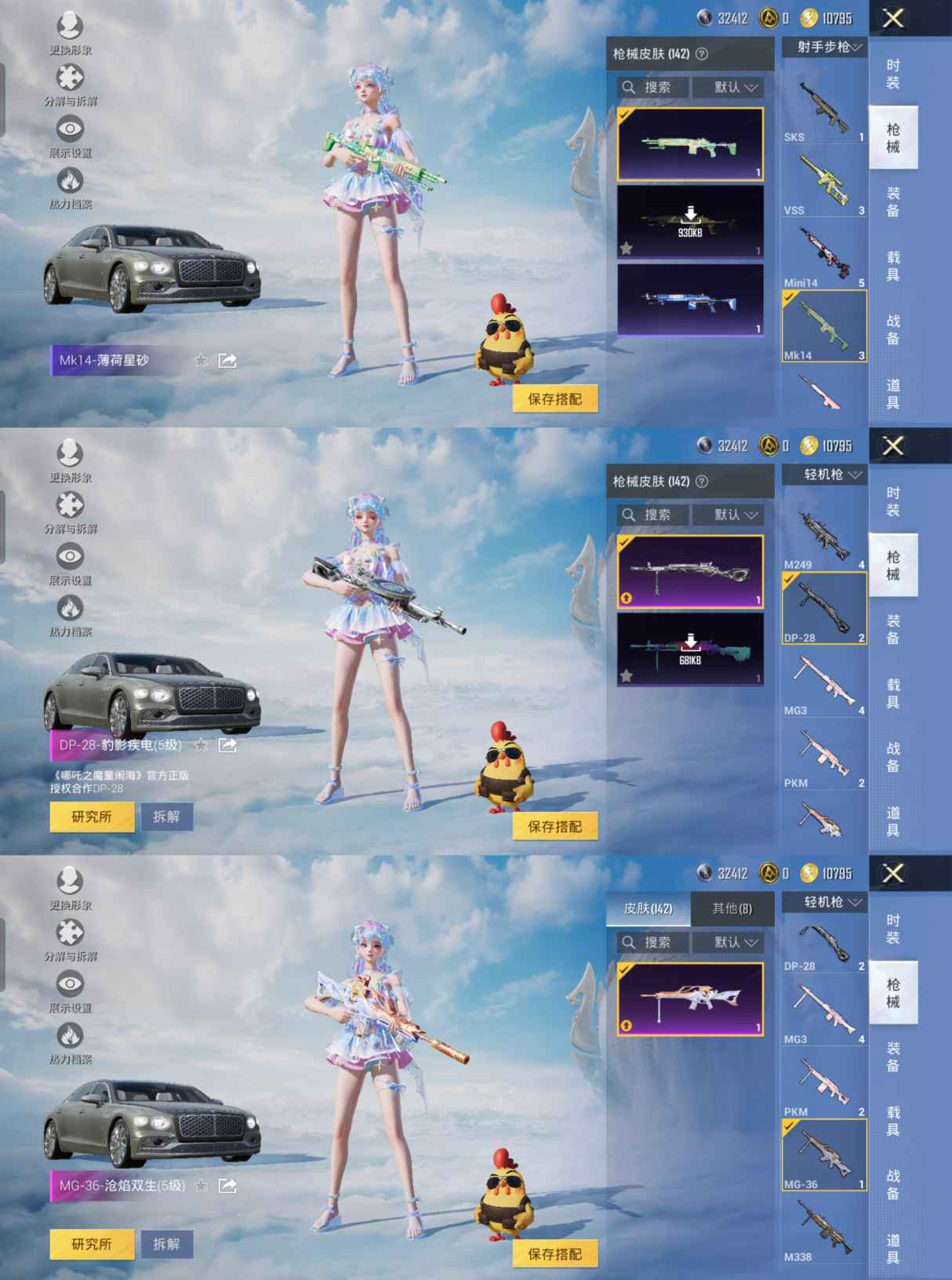 HPCMW3332310和平精英账号详情图7