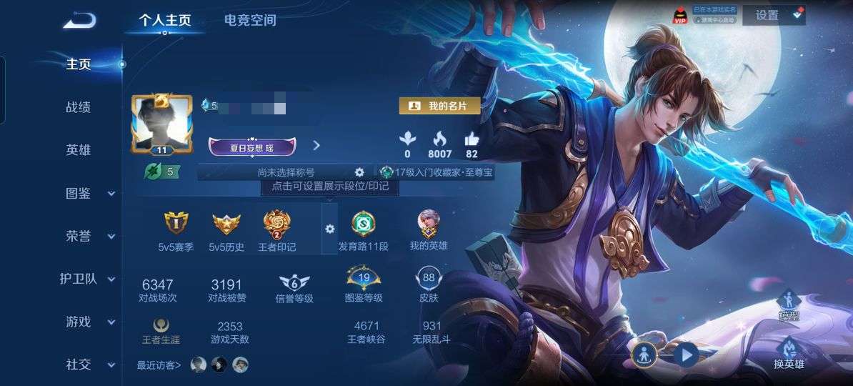 WZQM3280431王者荣耀账号详情图2