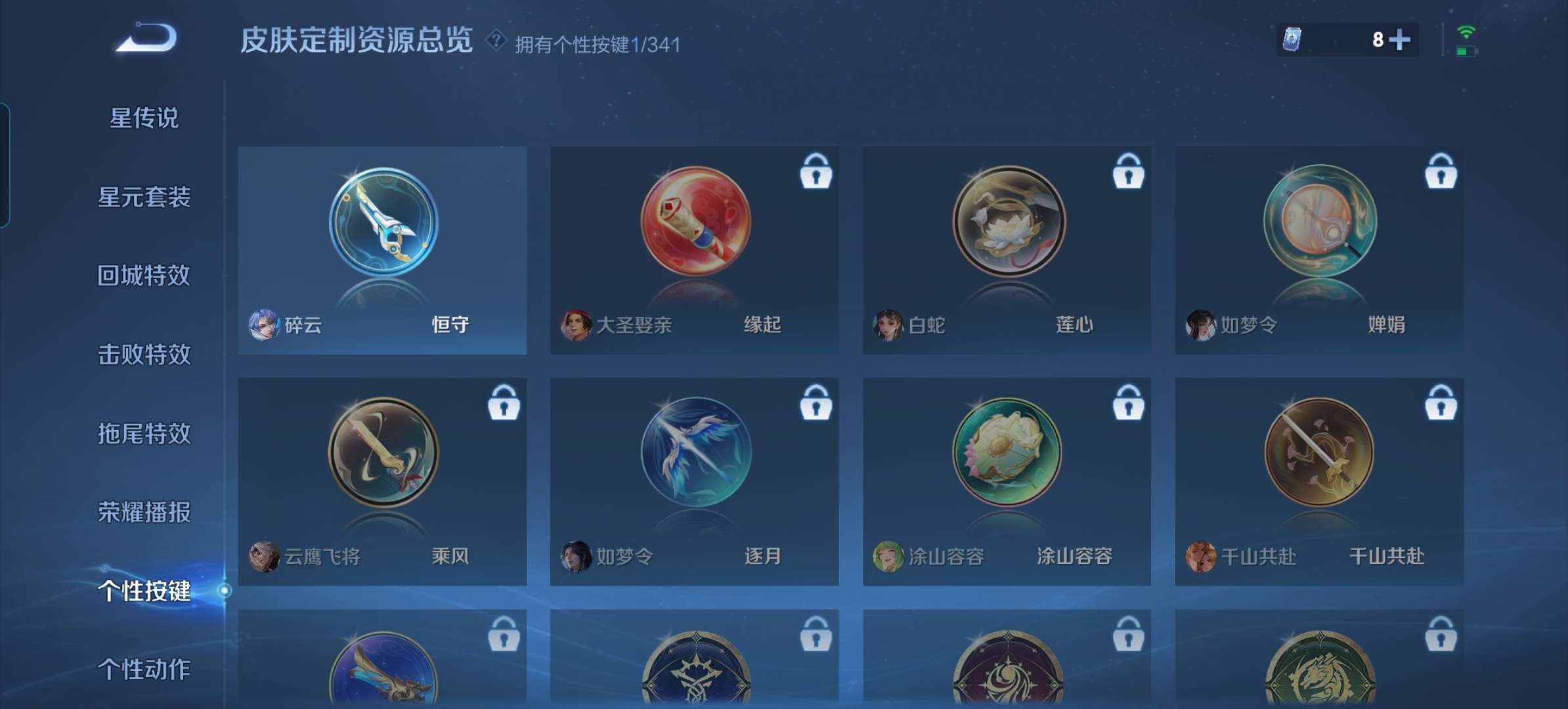 WZQM3280431王者荣耀账号详情图9