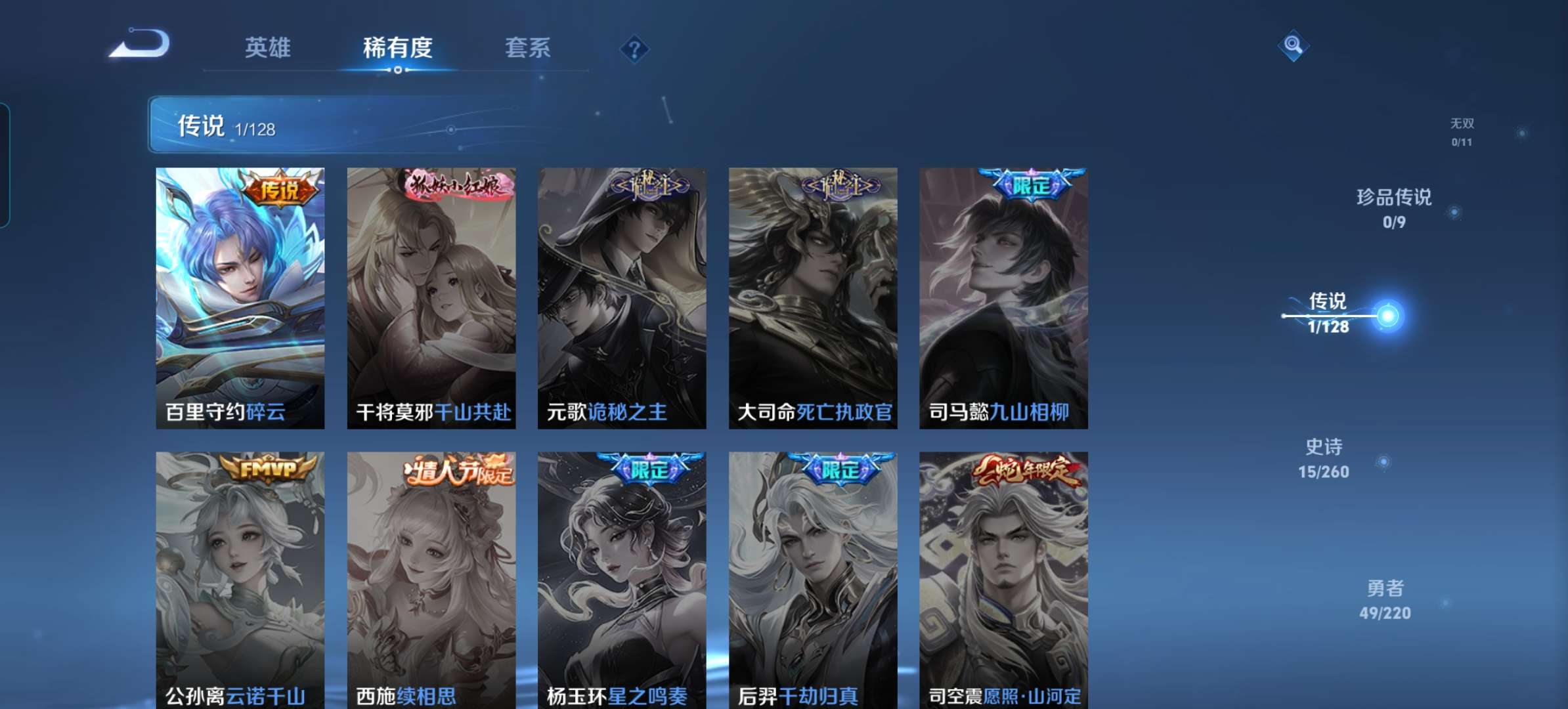 WZQM3280431王者荣耀账号详情图5