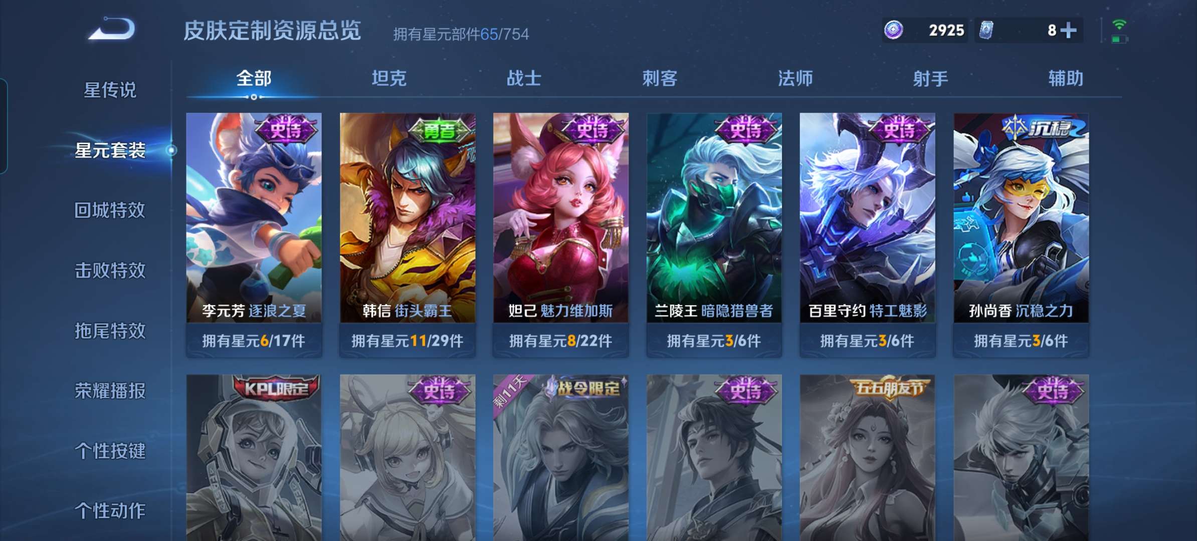 WZQM3280431王者荣耀账号详情图8