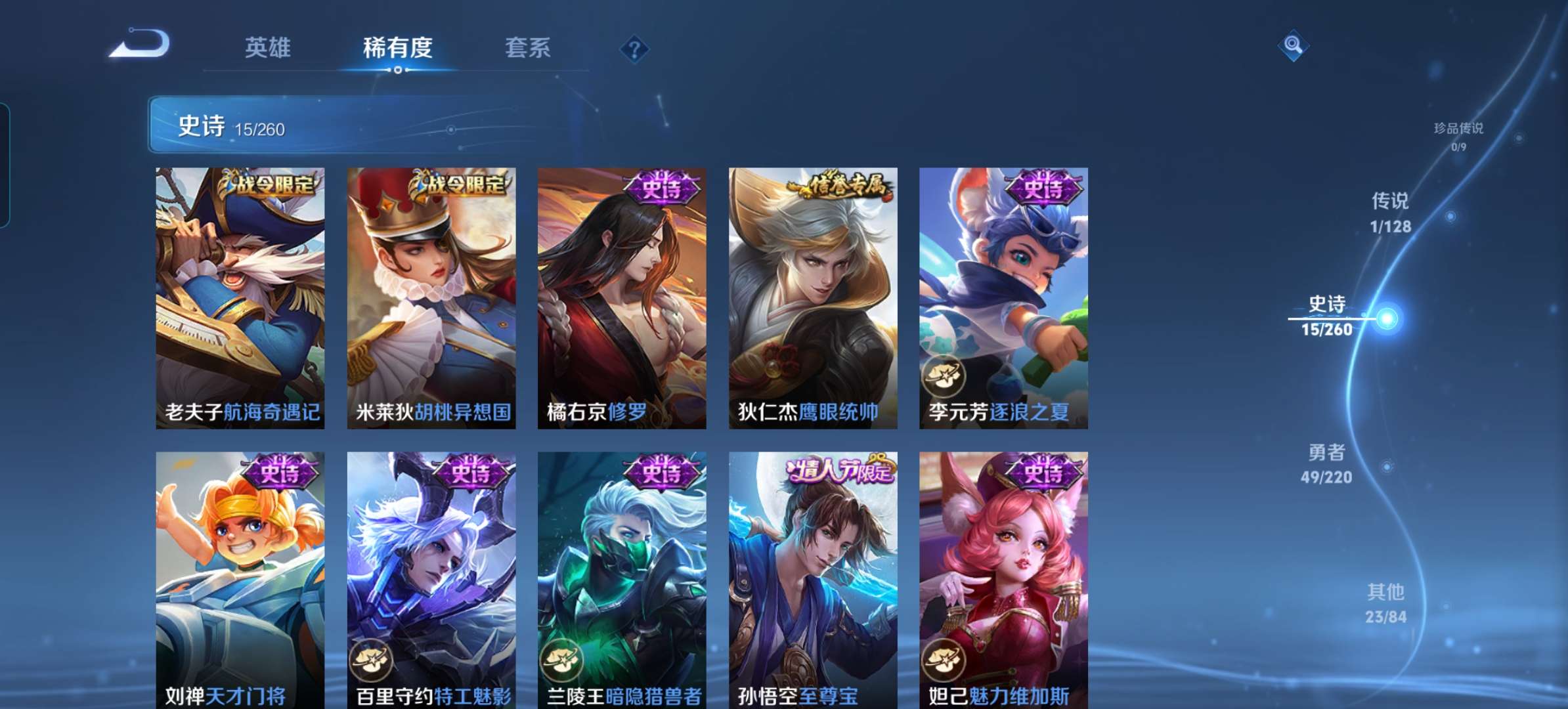 WZQM3280431王者荣耀账号详情图6