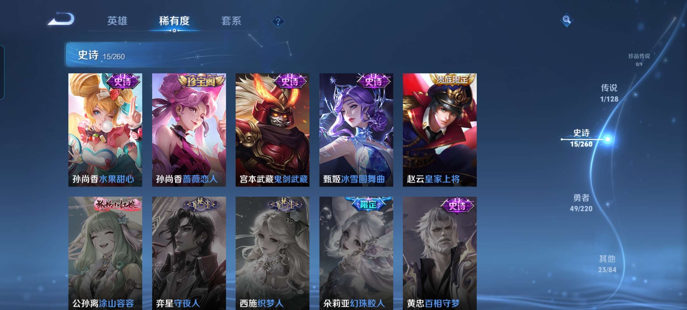 WZQM3280431王者荣耀账号详情图7