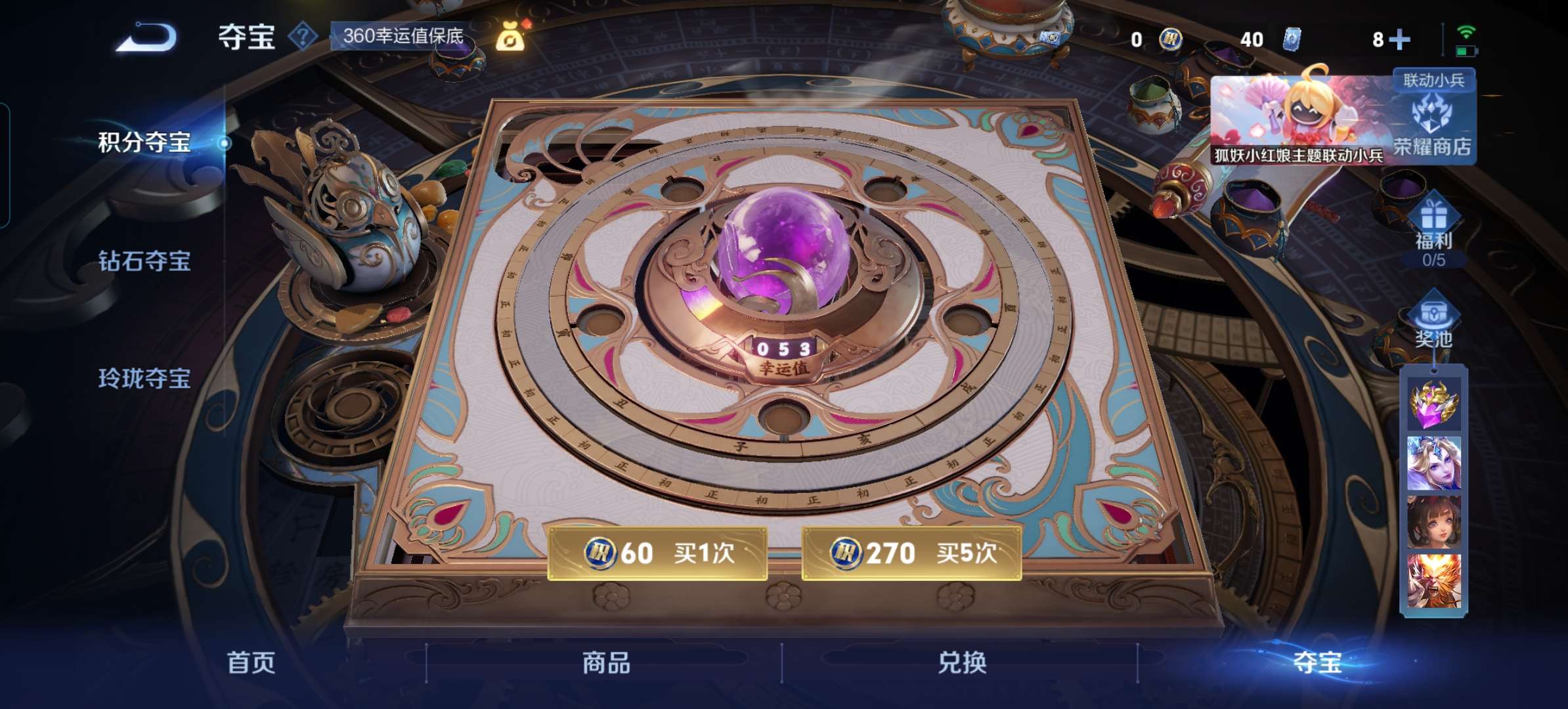 WZQM3280431王者荣耀账号详情图11
