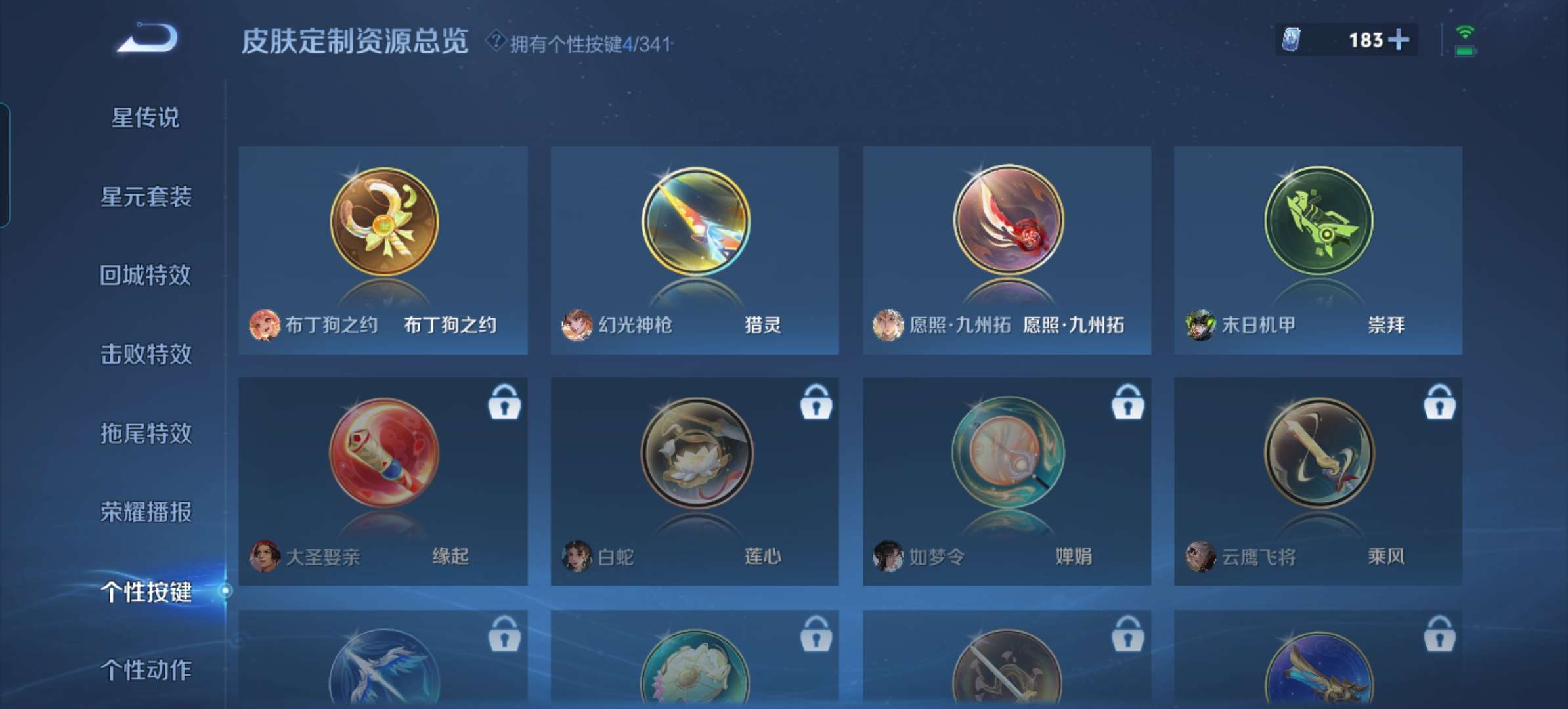 WZQM3280433王者荣耀账号详情图9 WZQM3280433王者荣耀账号详情图9