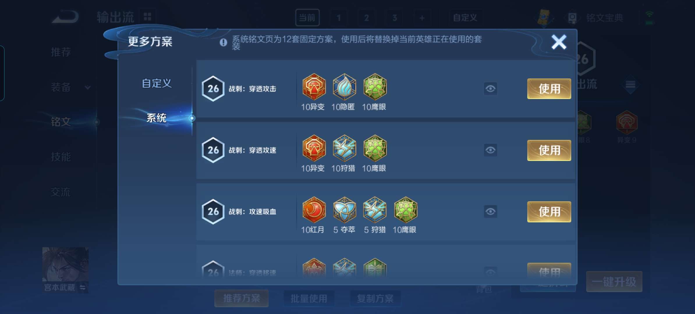 WZQM3280433王者荣耀账号详情图11 WZQM3280433王者荣耀账号详情图11