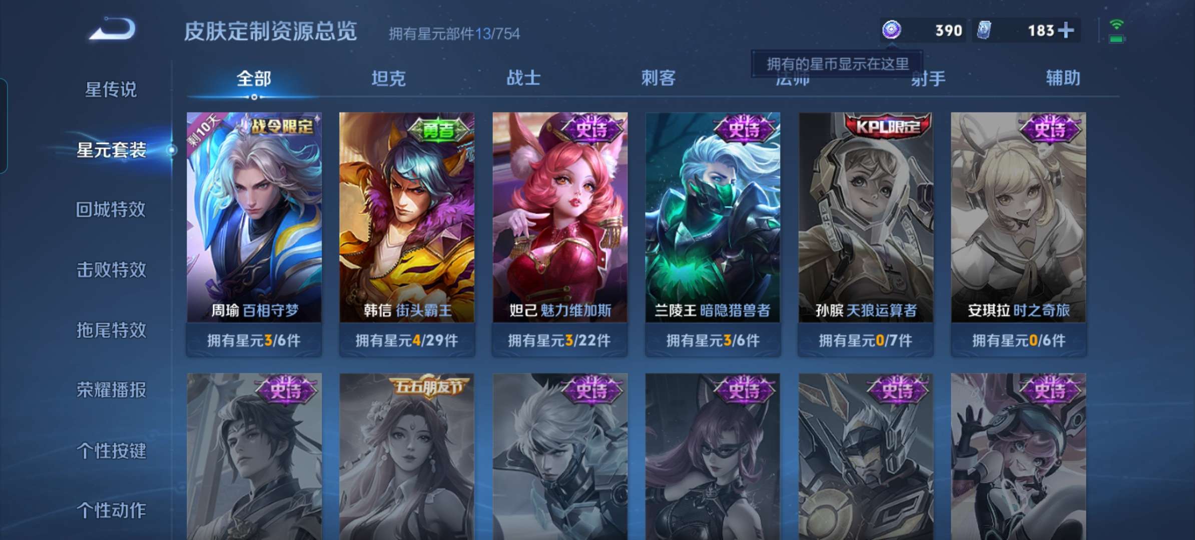 WZQM3280433王者荣耀账号详情图8 WZQM3280433王者荣耀账号详情图8