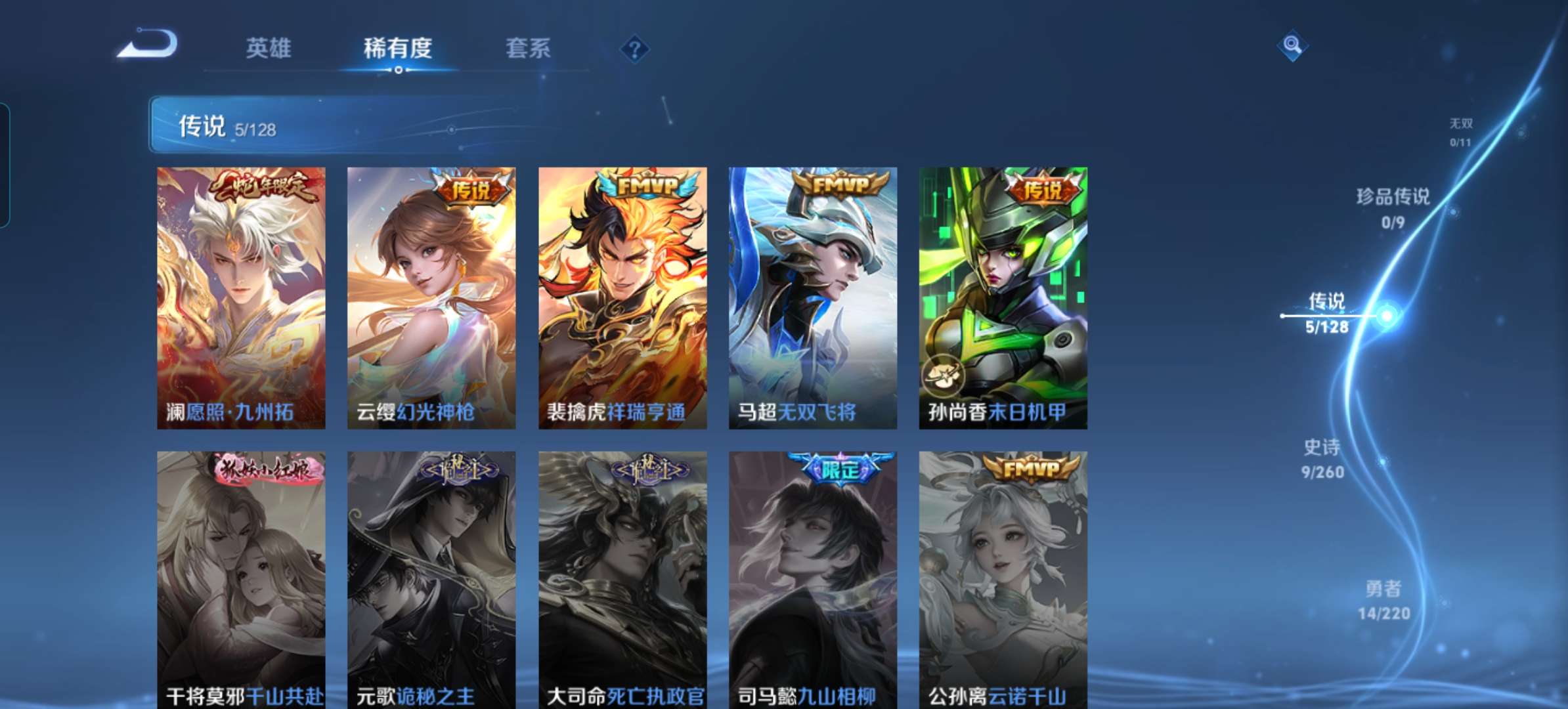 WZQM3280433王者荣耀账号详情图5 WZQM3280433王者荣耀账号详情图5