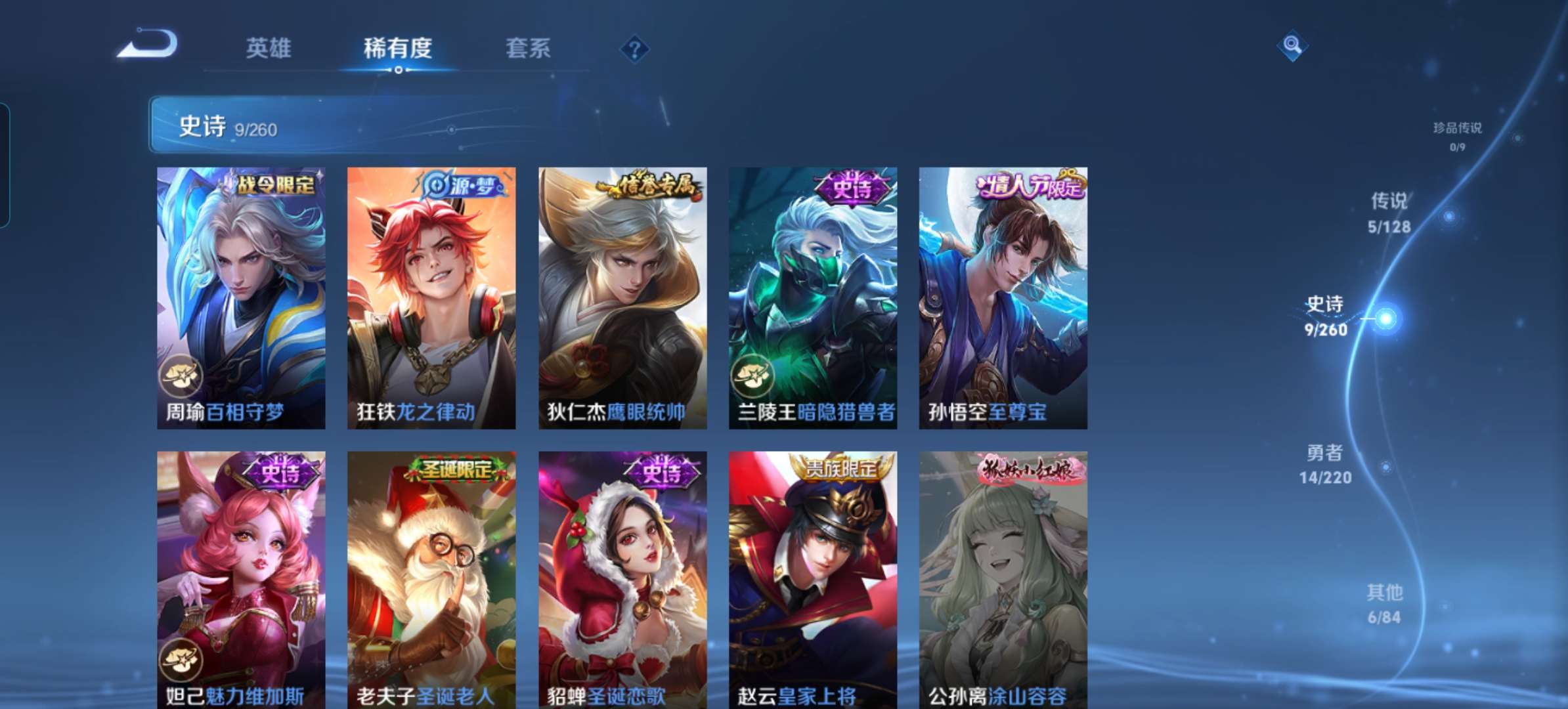 WZQM3280433王者荣耀账号详情图6 WZQM3280433王者荣耀账号详情图6