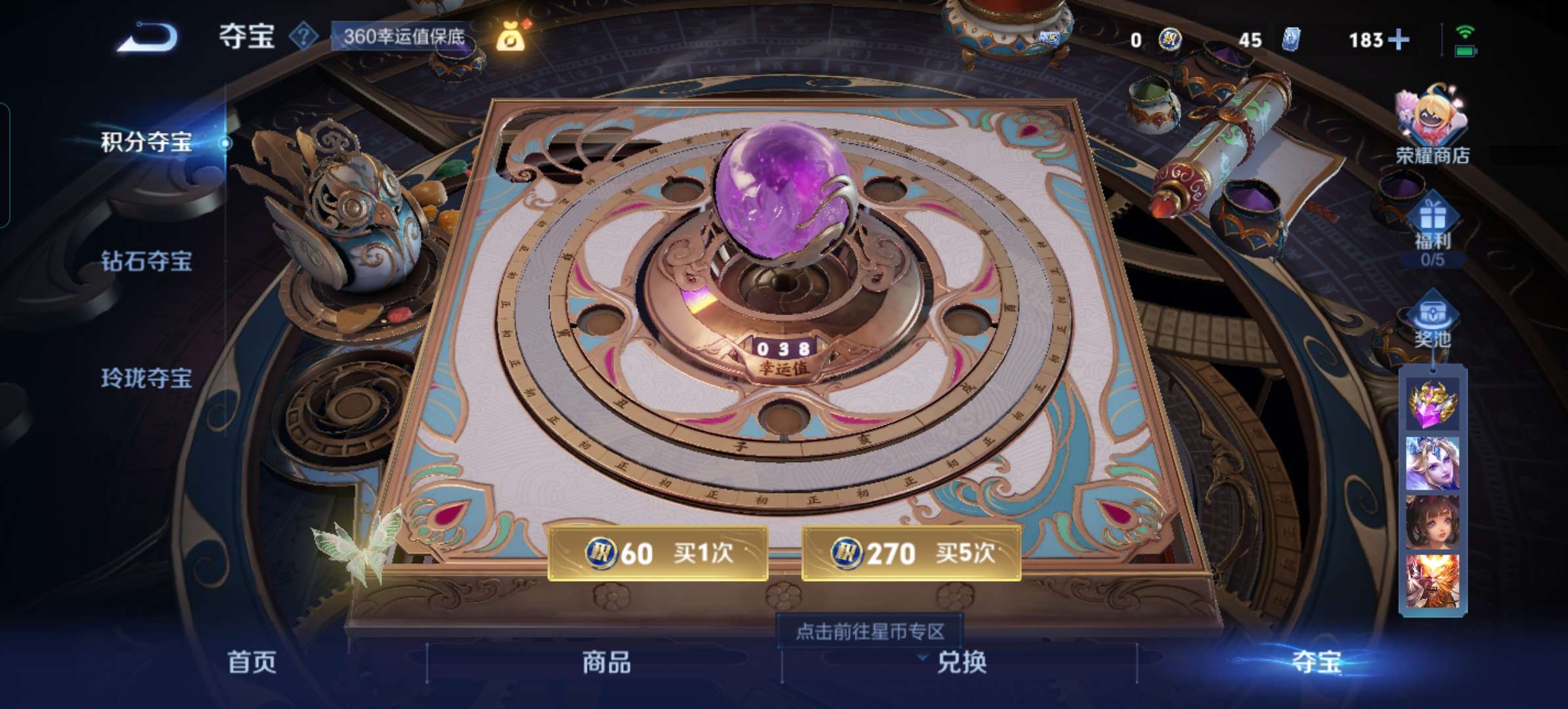 WZQM3280433王者荣耀账号详情图10 WZQM3280433王者荣耀账号详情图10